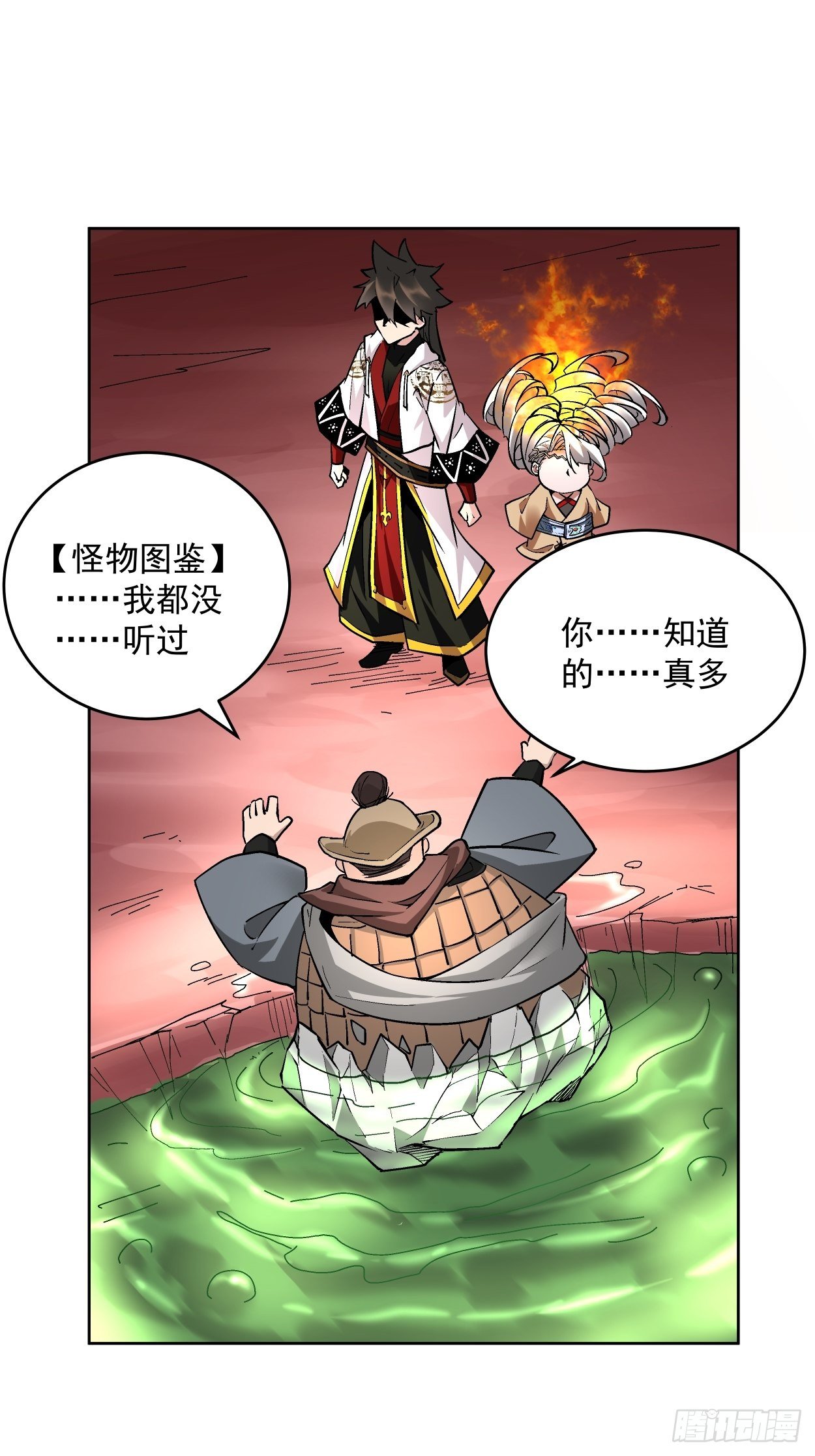 第十八回 破肛而入47
