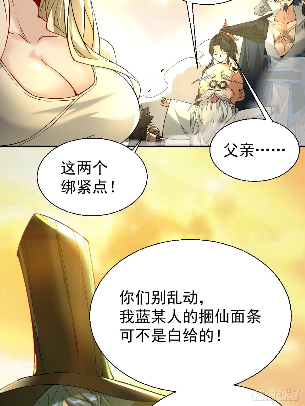 第三十八回 面具下的面孔20