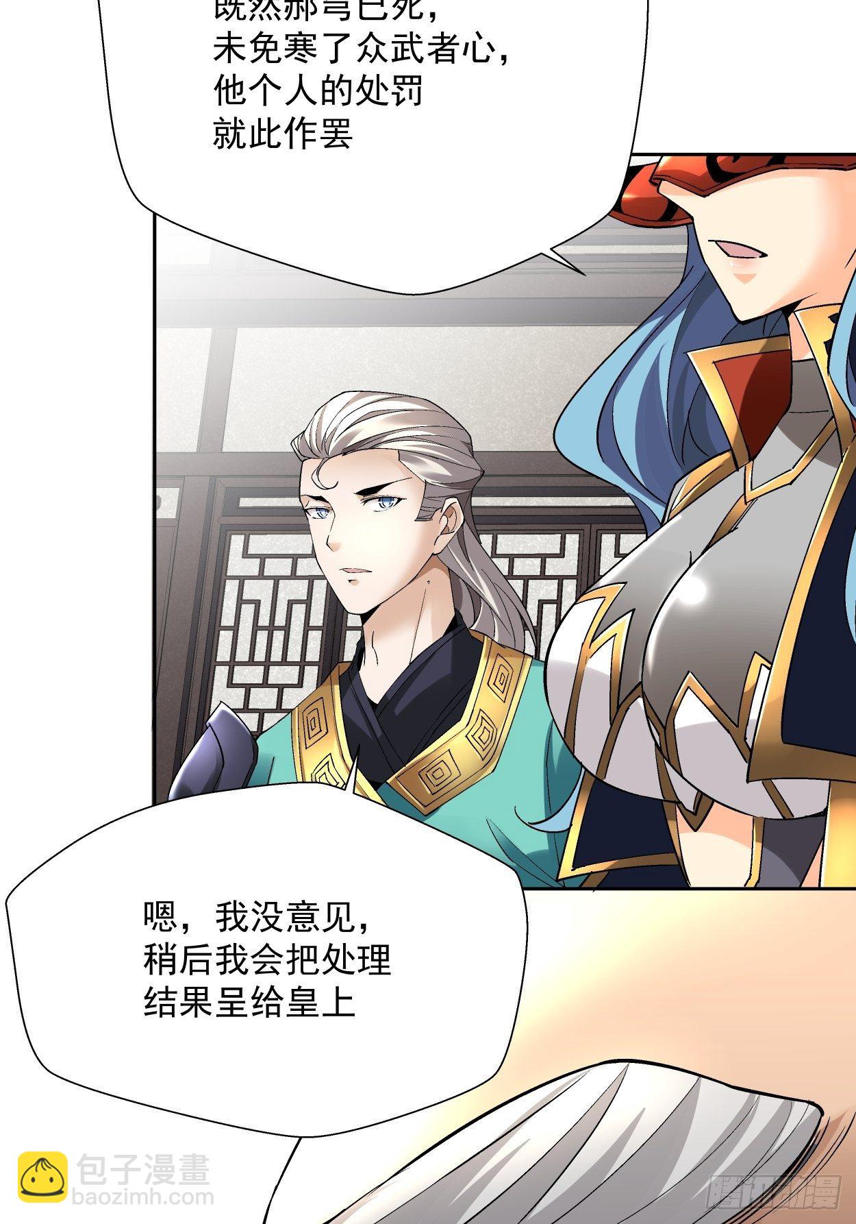 第二十七回 不要惹老人家22