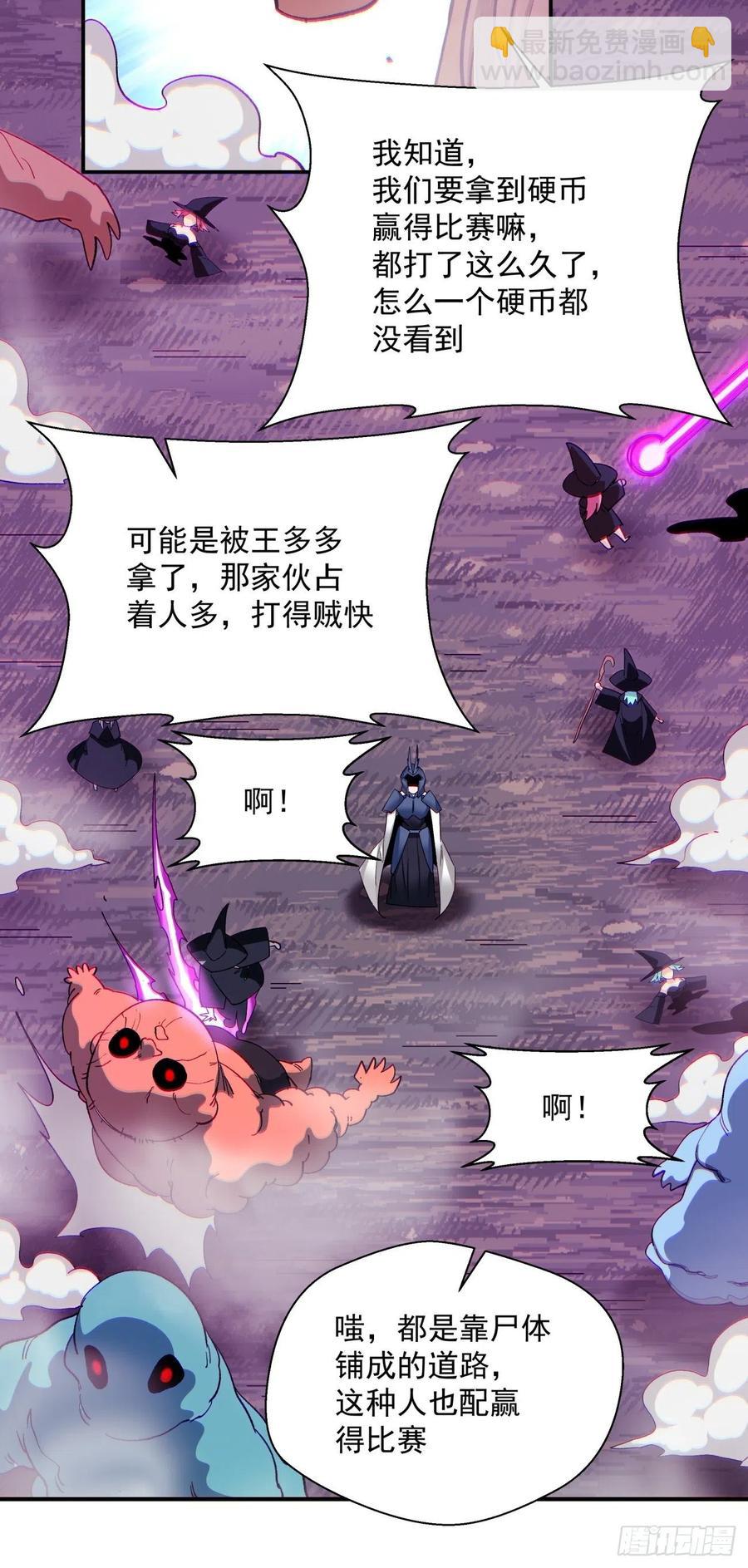 第九十八回 找个地缝钻19