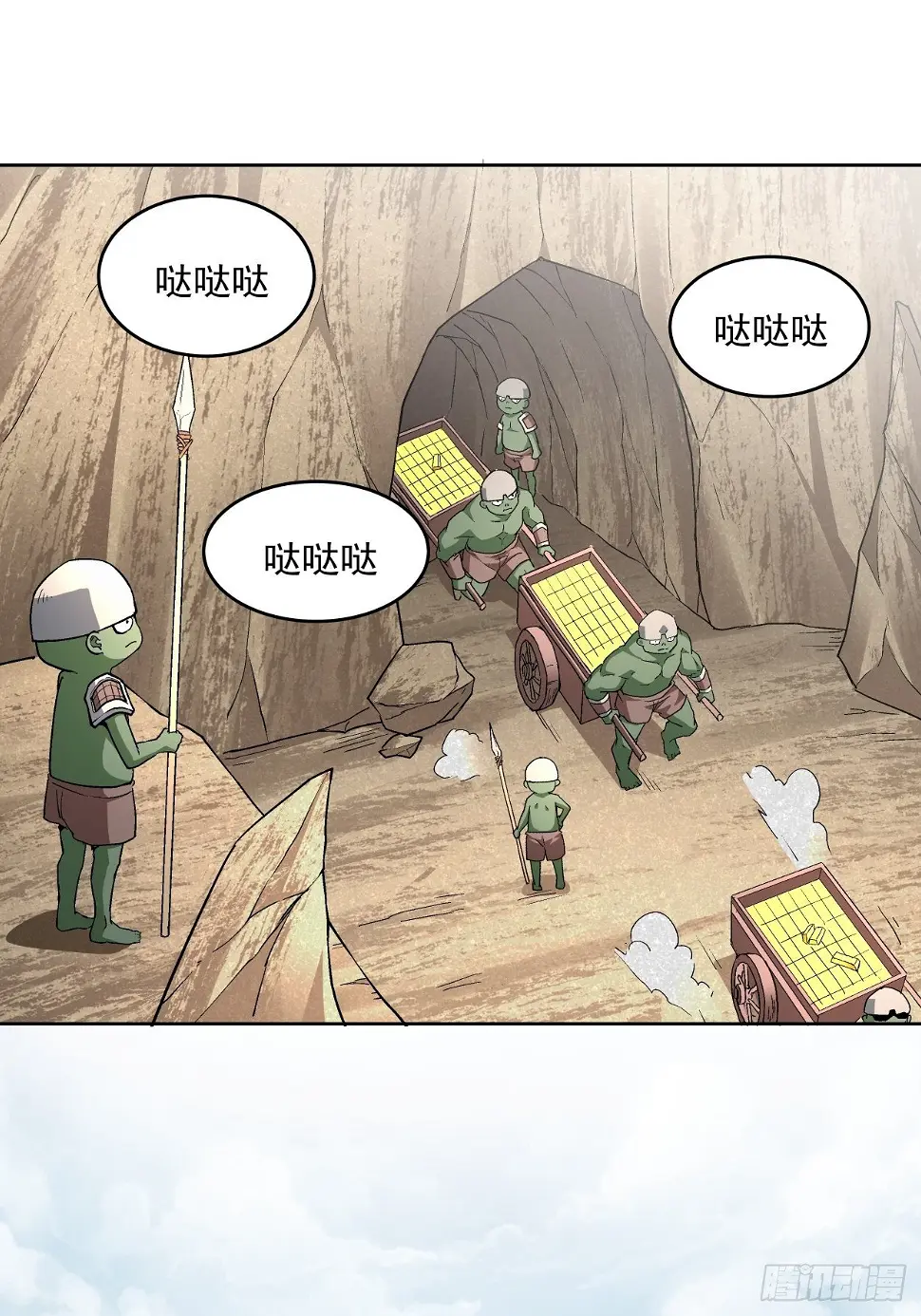 第二十五回 弹幕是个好东西57