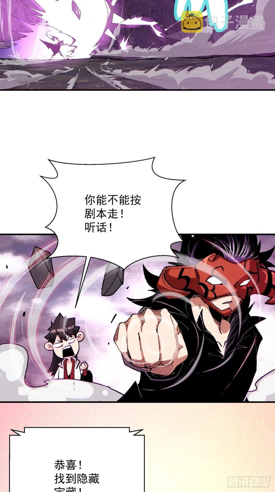 第八十九回 救世主之剑19