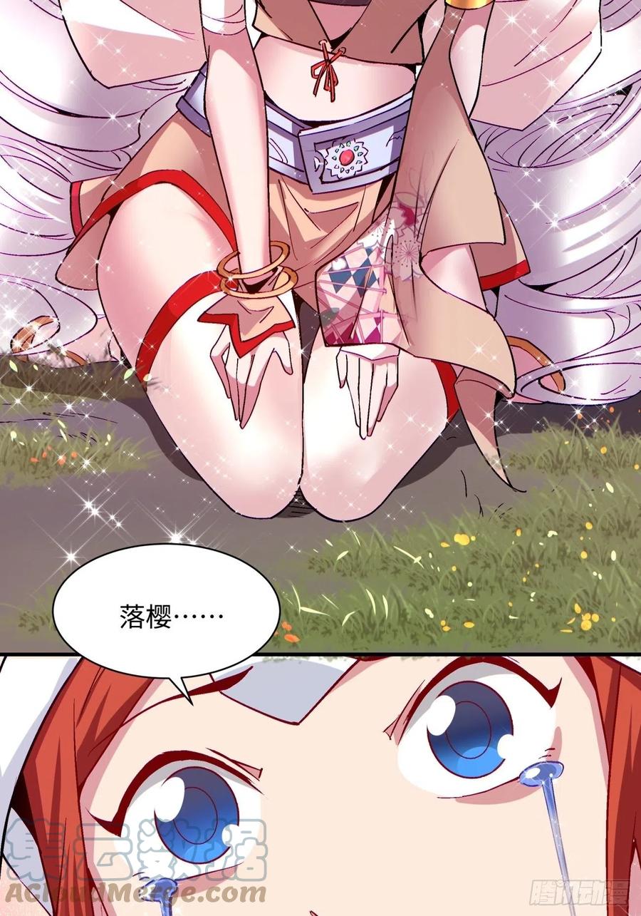 第八十五回 我来做你妹妹45