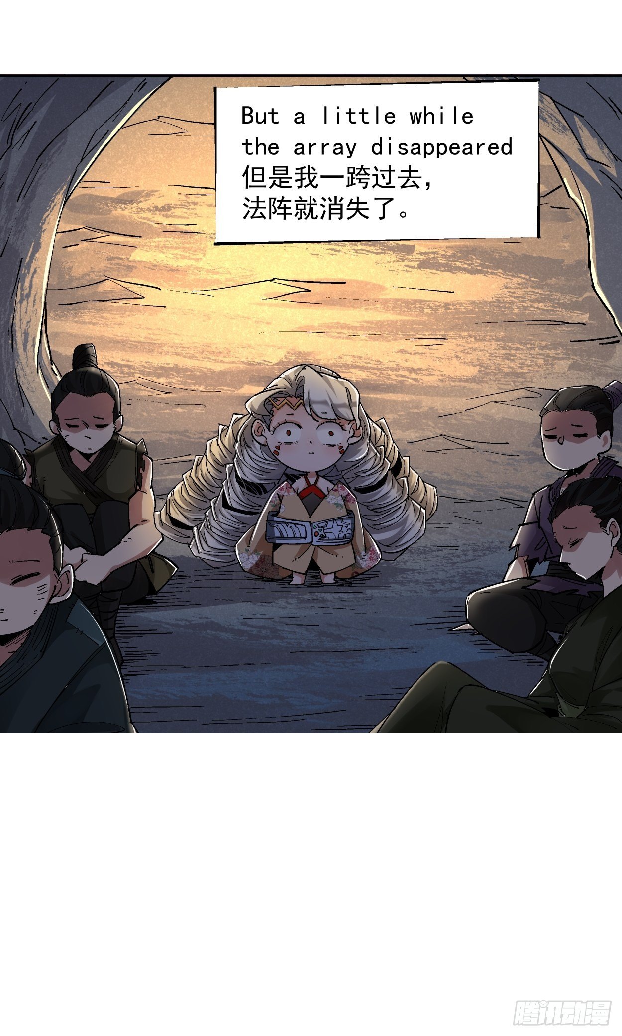 第八回 有一位姑娘75
