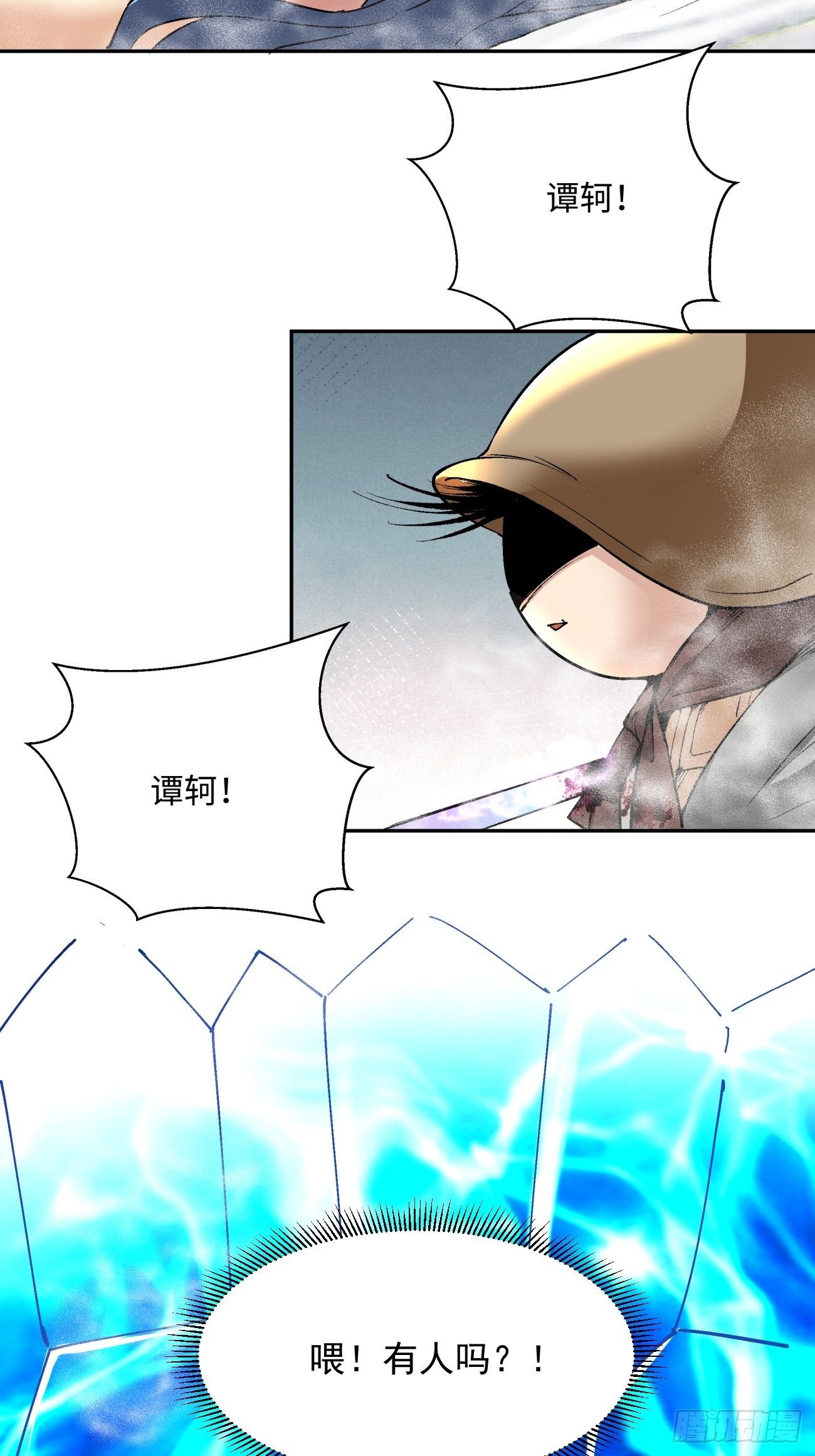 第四十八回 躺赢的人生86