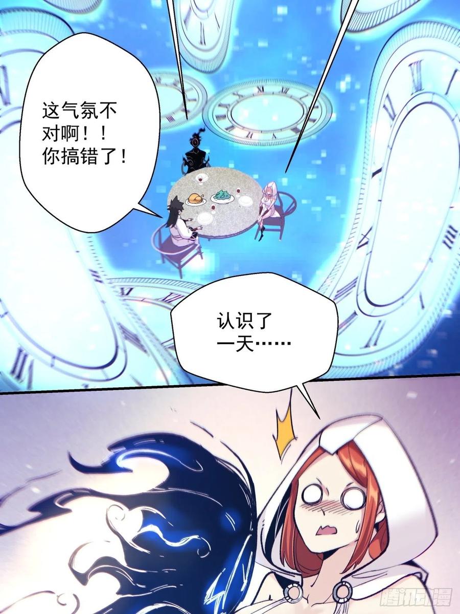 第八十三回 恭喜又找到一缕残魂19