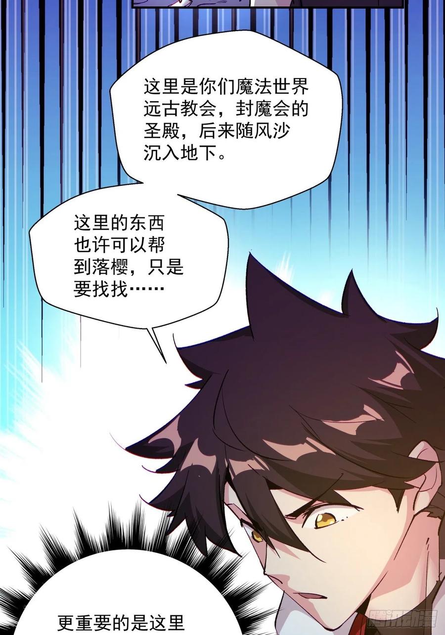 第八十回 谈笔生意呗34