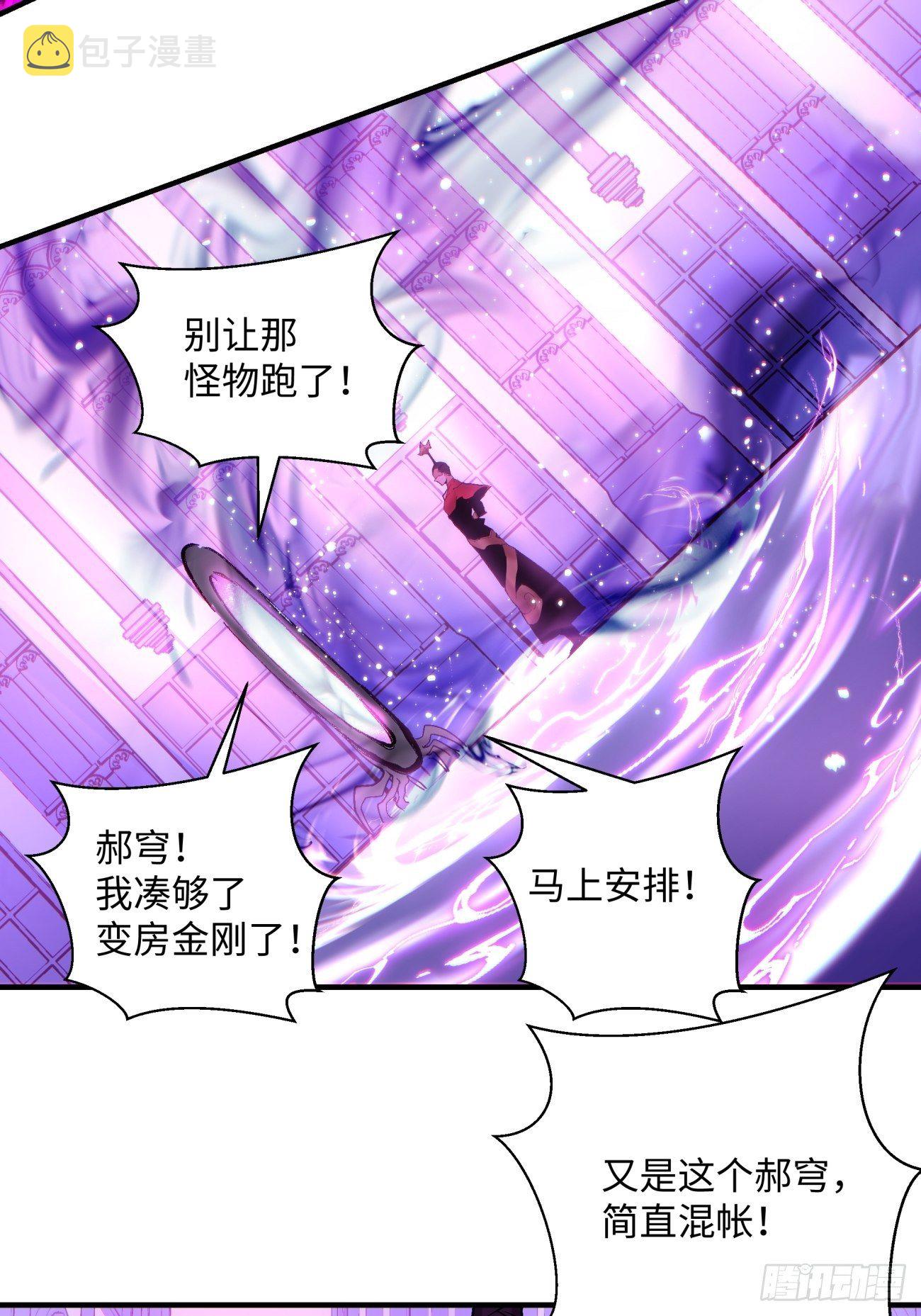 第一二二回 抓住泷泽落樱25