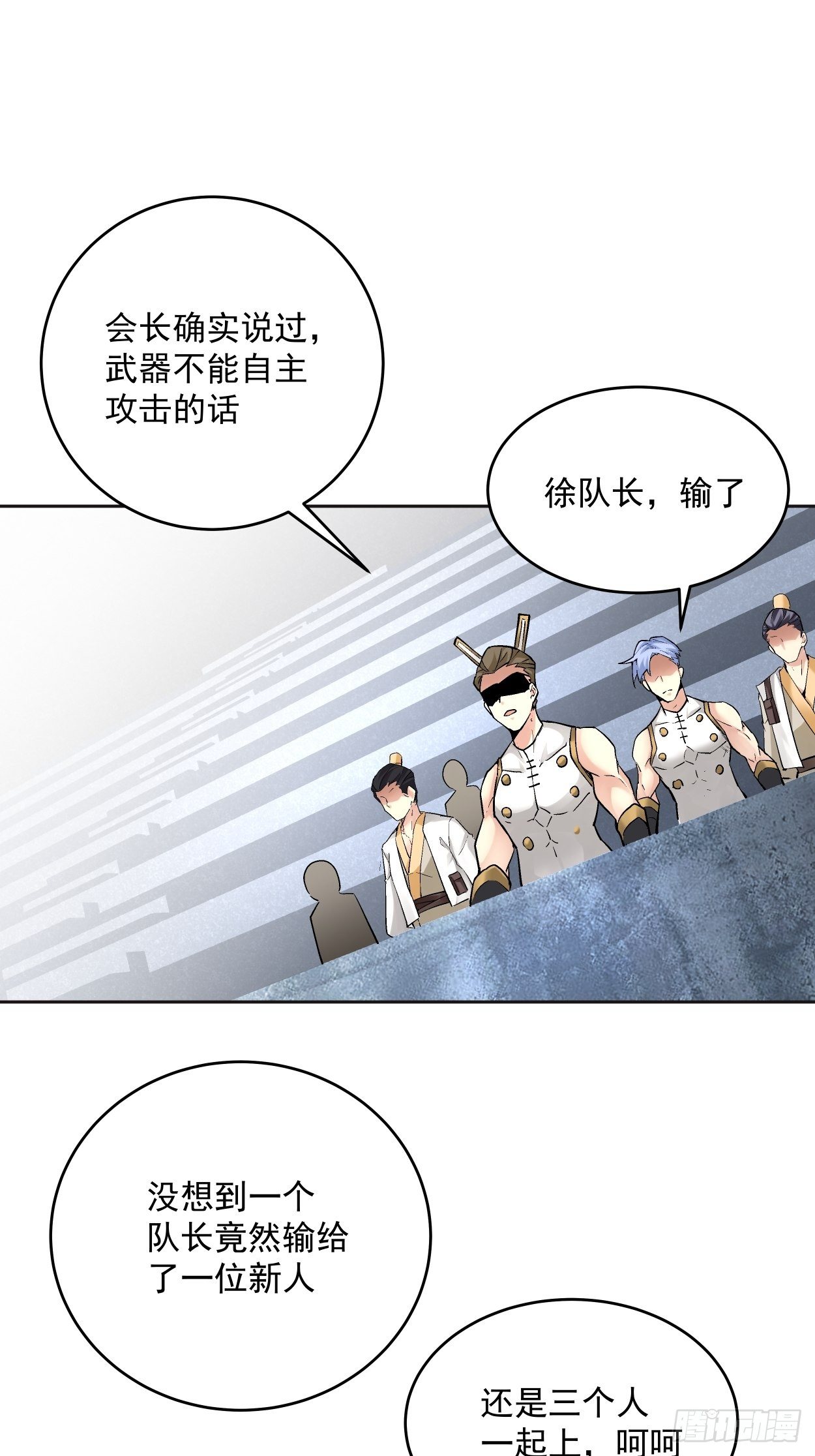 第十四回 你大爷还是你大爷24
