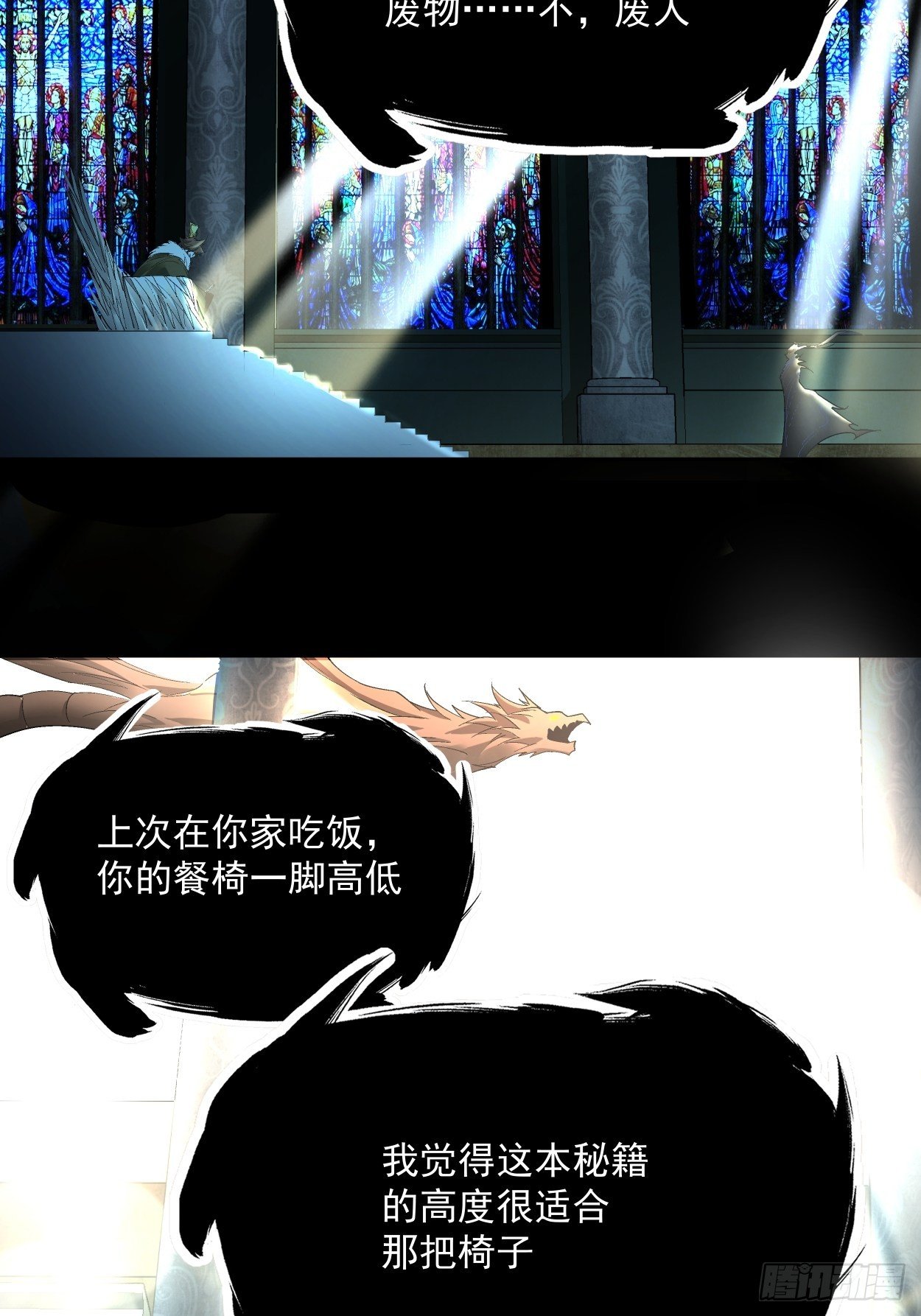 第二十四回 放屁17