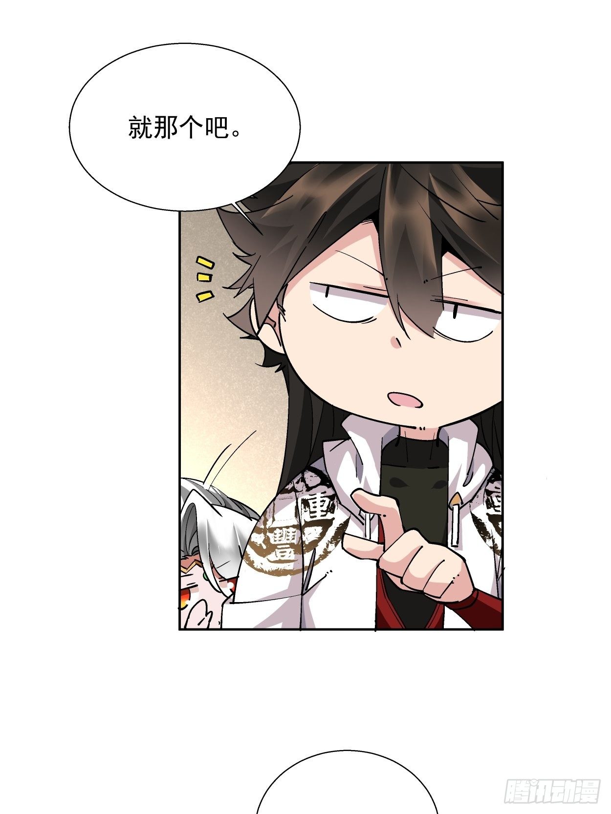 第十六回 屎菜兽12