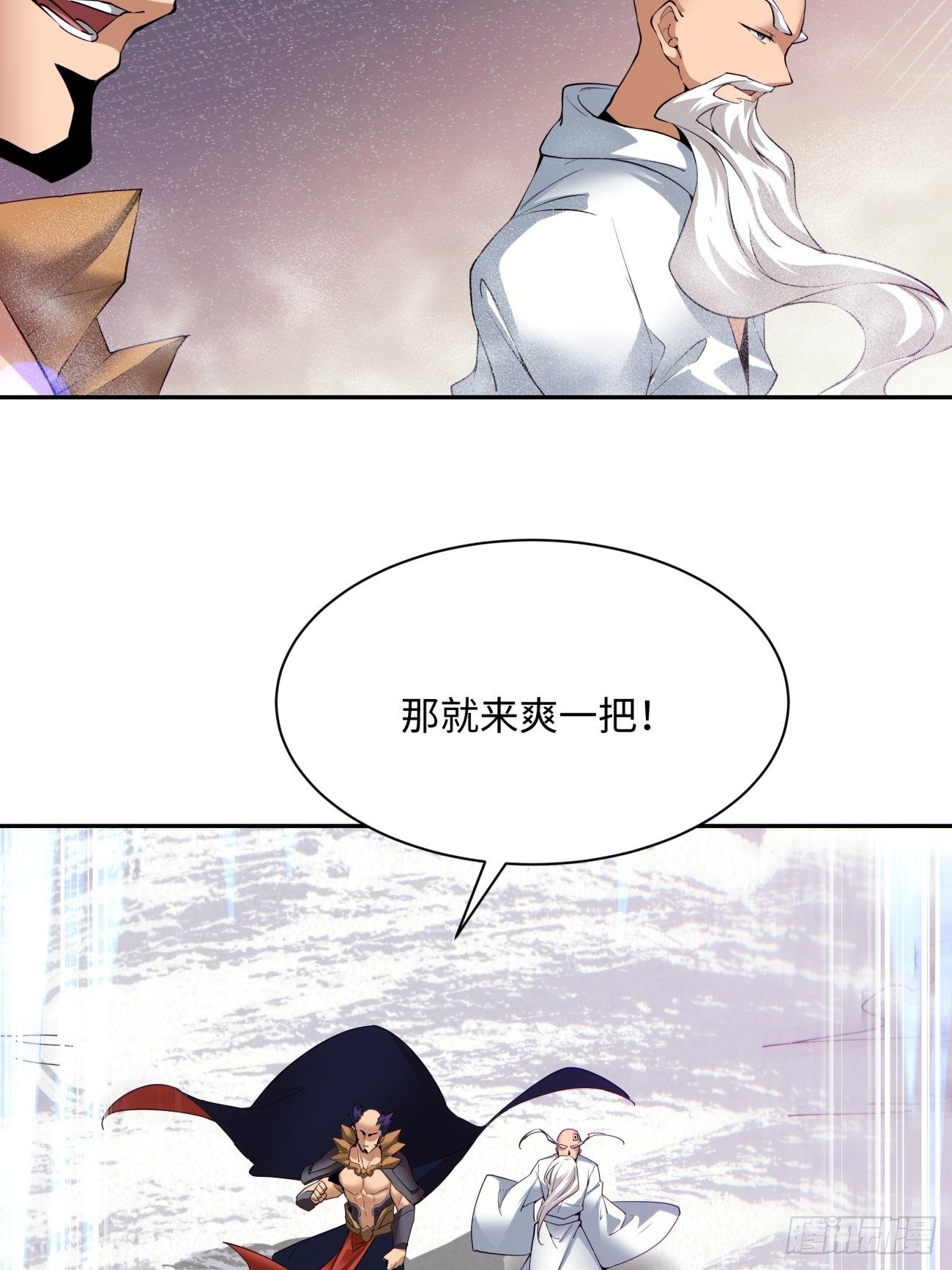 第五十七回 血魂石订单已送达31