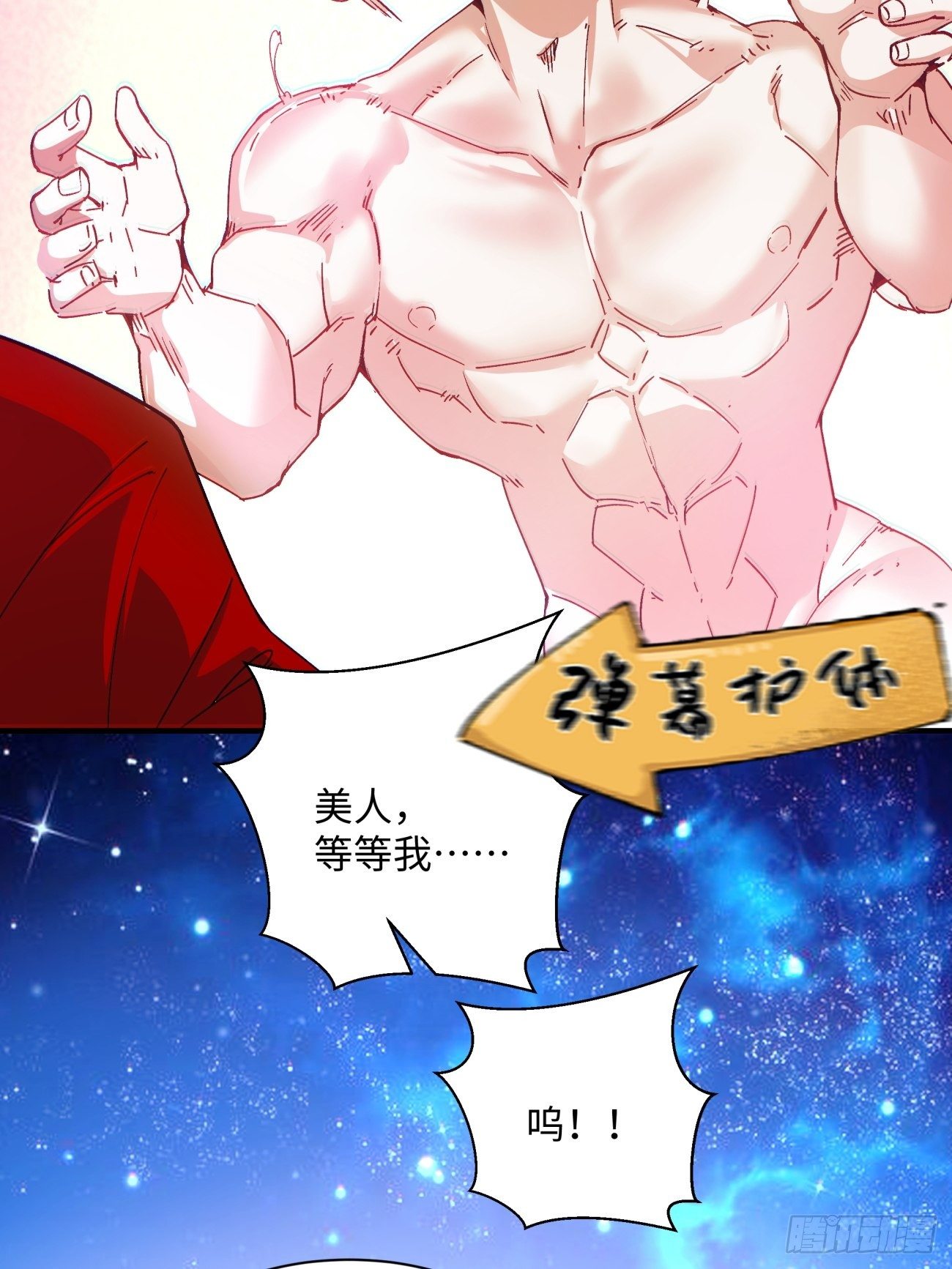 第一二零回 被包围了6