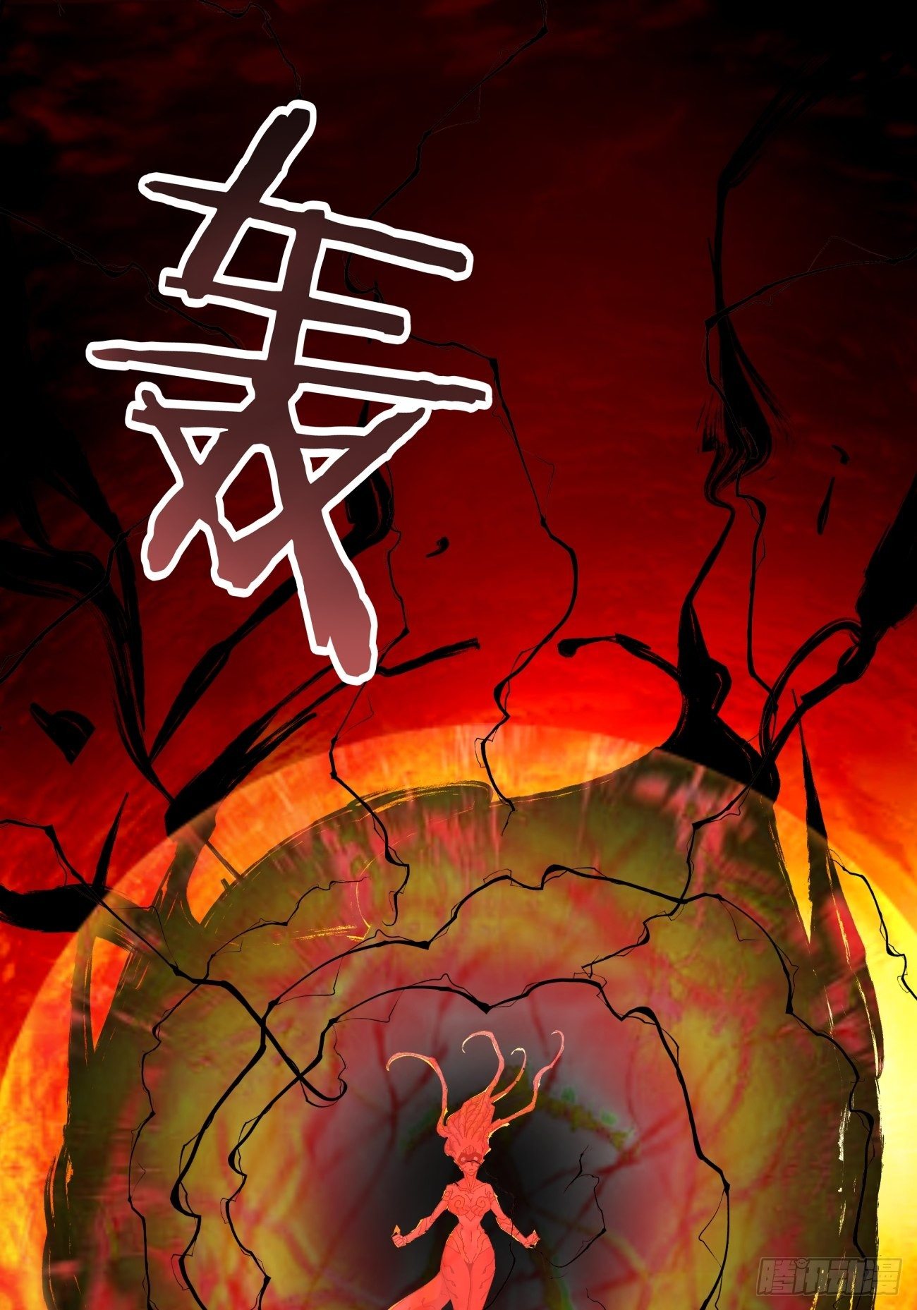 第六十一回 弹幕的力量1