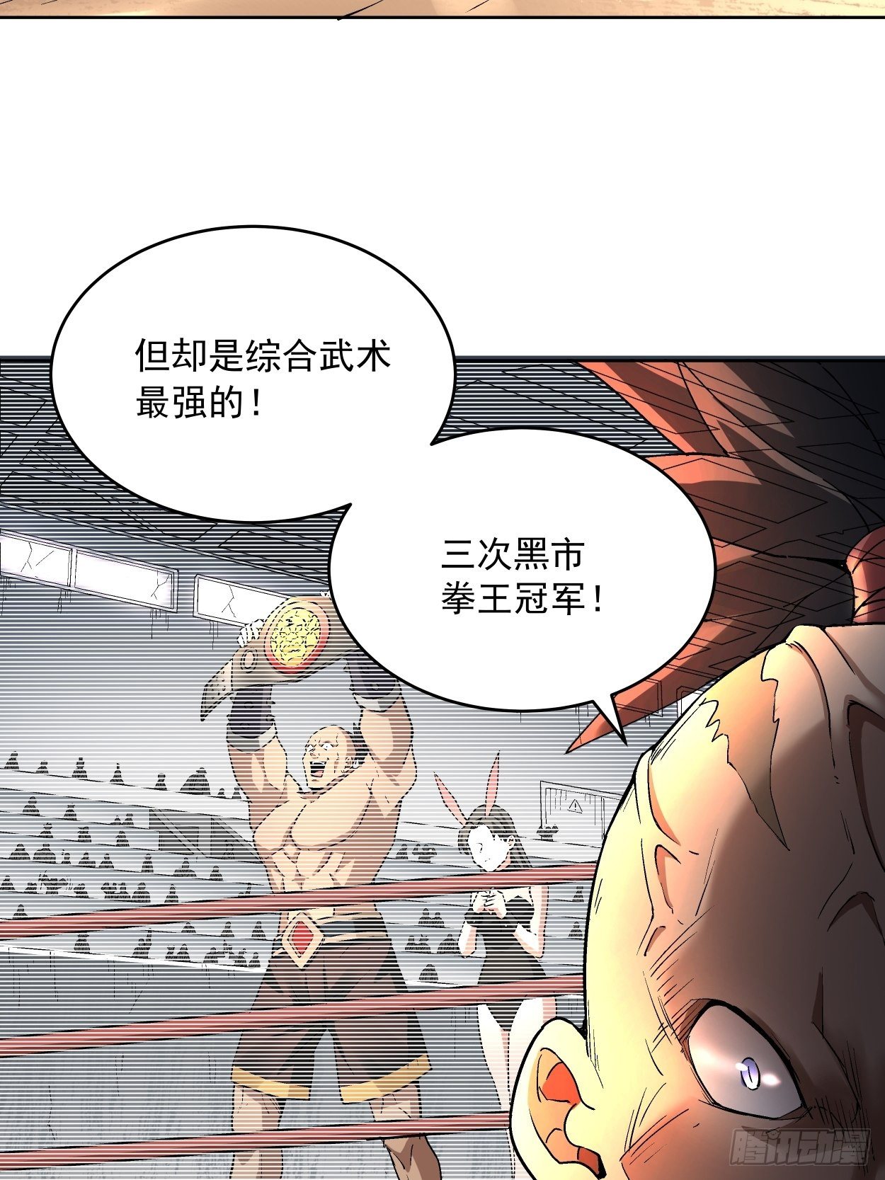 第二十一回 神奇抖音符49