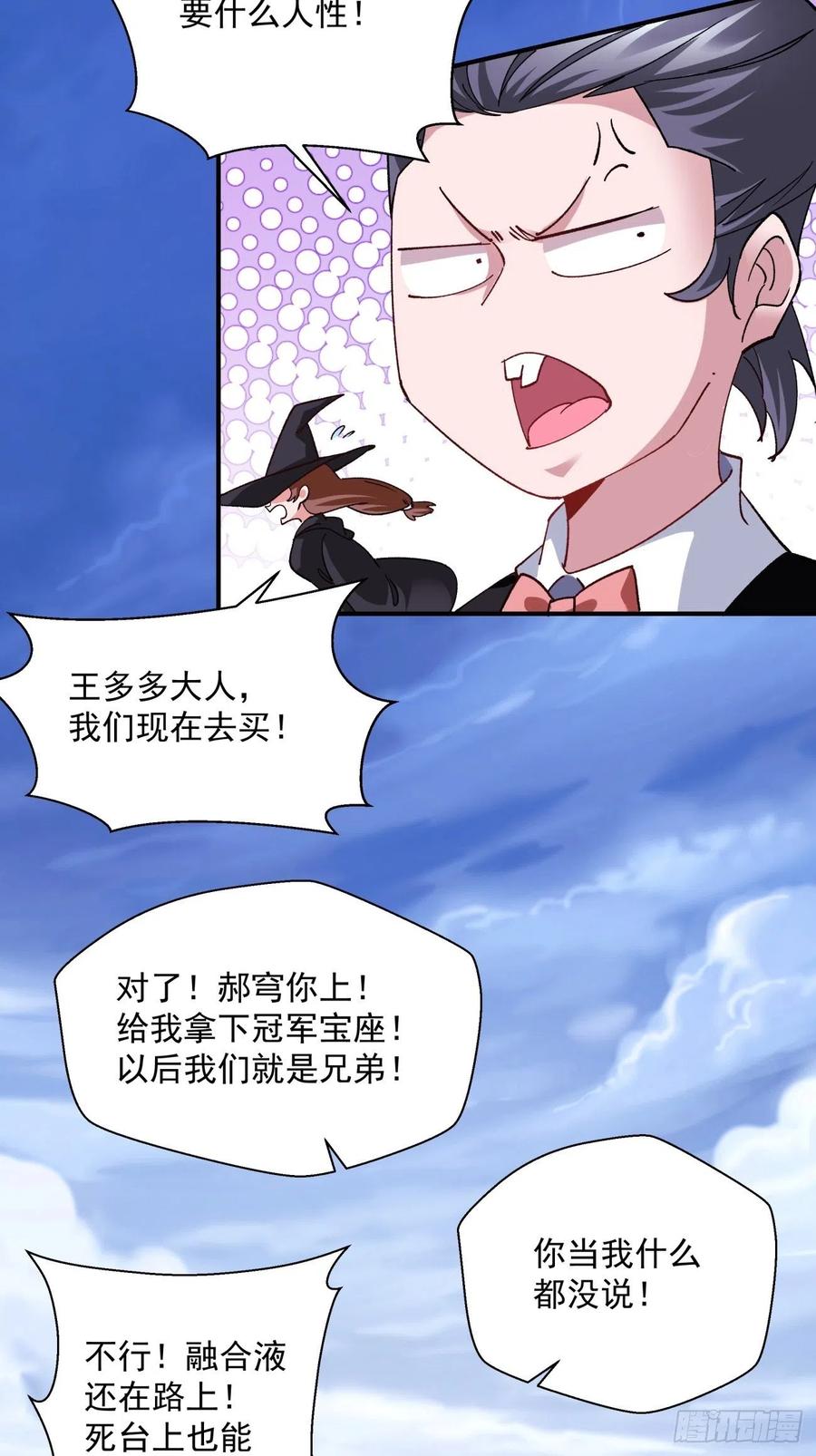 第一零四回 从后面开始47
