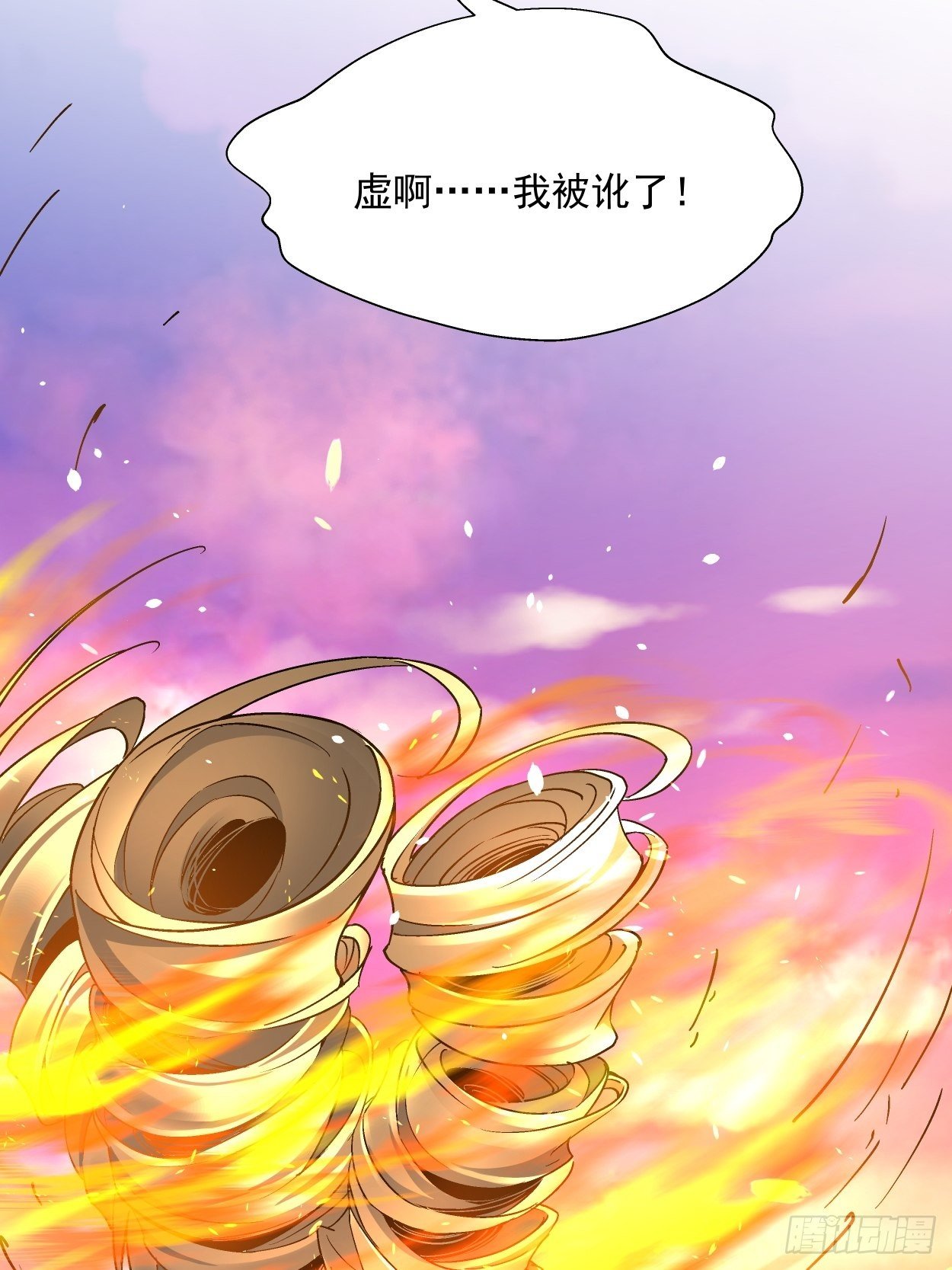 第三十六回 我被讹了81