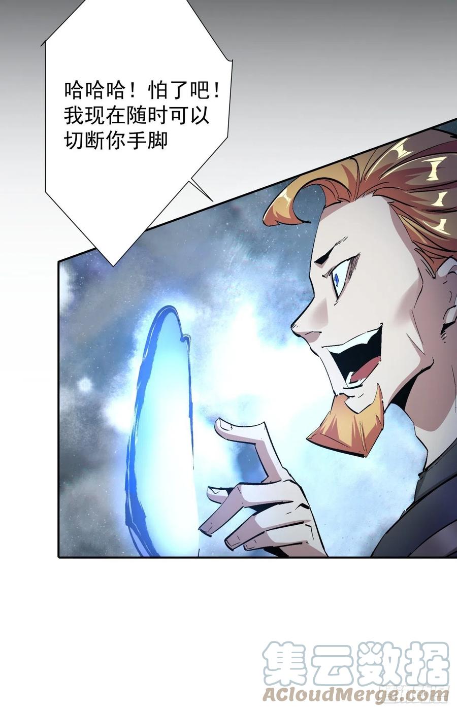 第七十八回 交出另一只猪蹄14