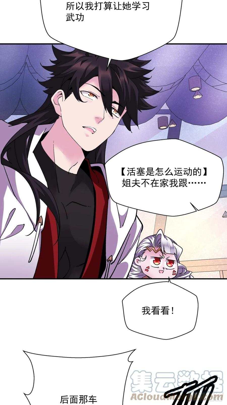 第九十五回 你摸摸看10