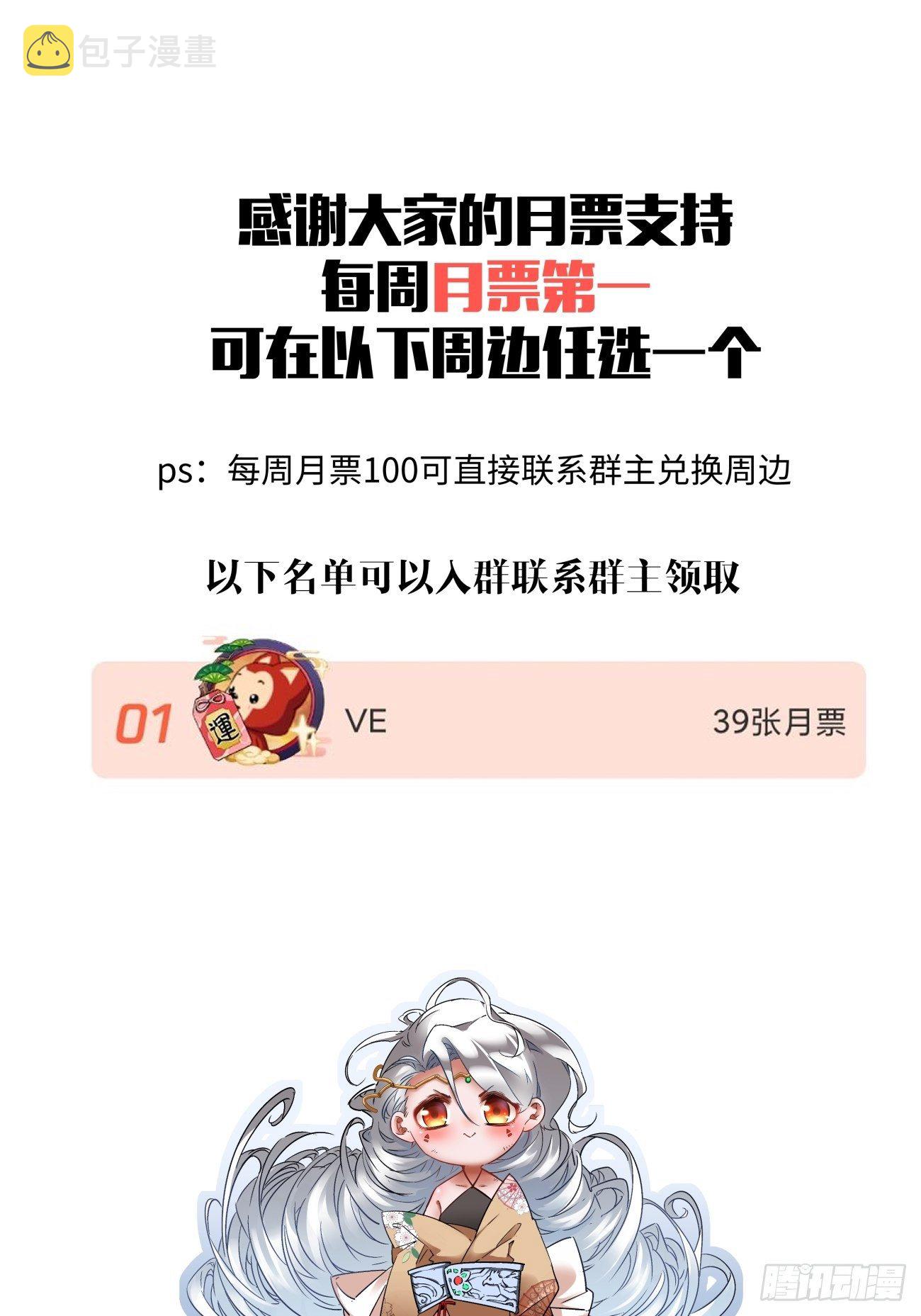 第一一零回 冰姬-火舞40
