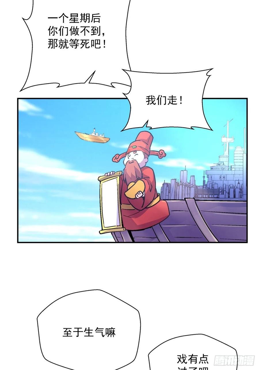 第八十四回 严密监视43