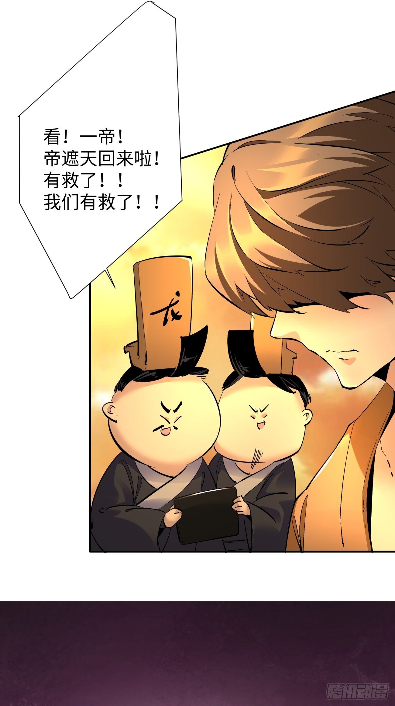 第六十五回 末日34