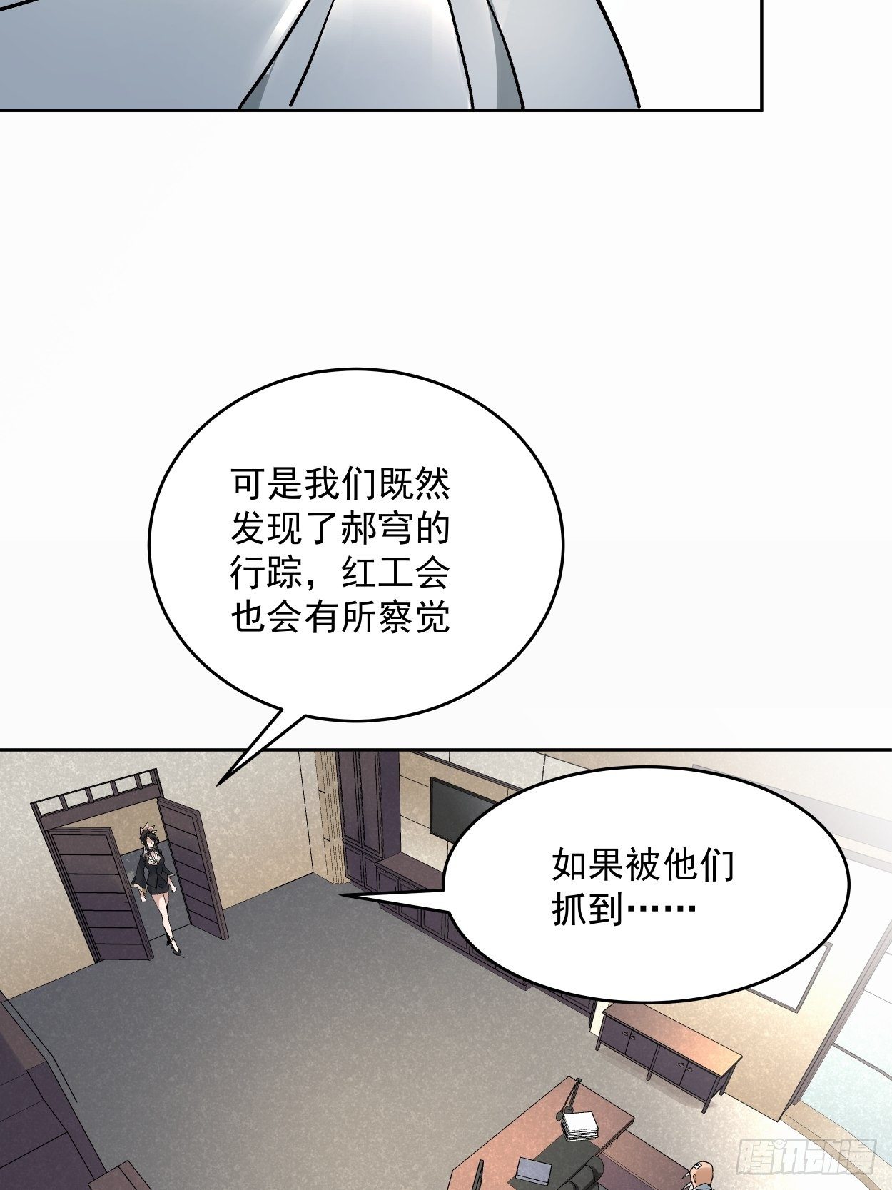 第三十三回 一级通缉犯74
