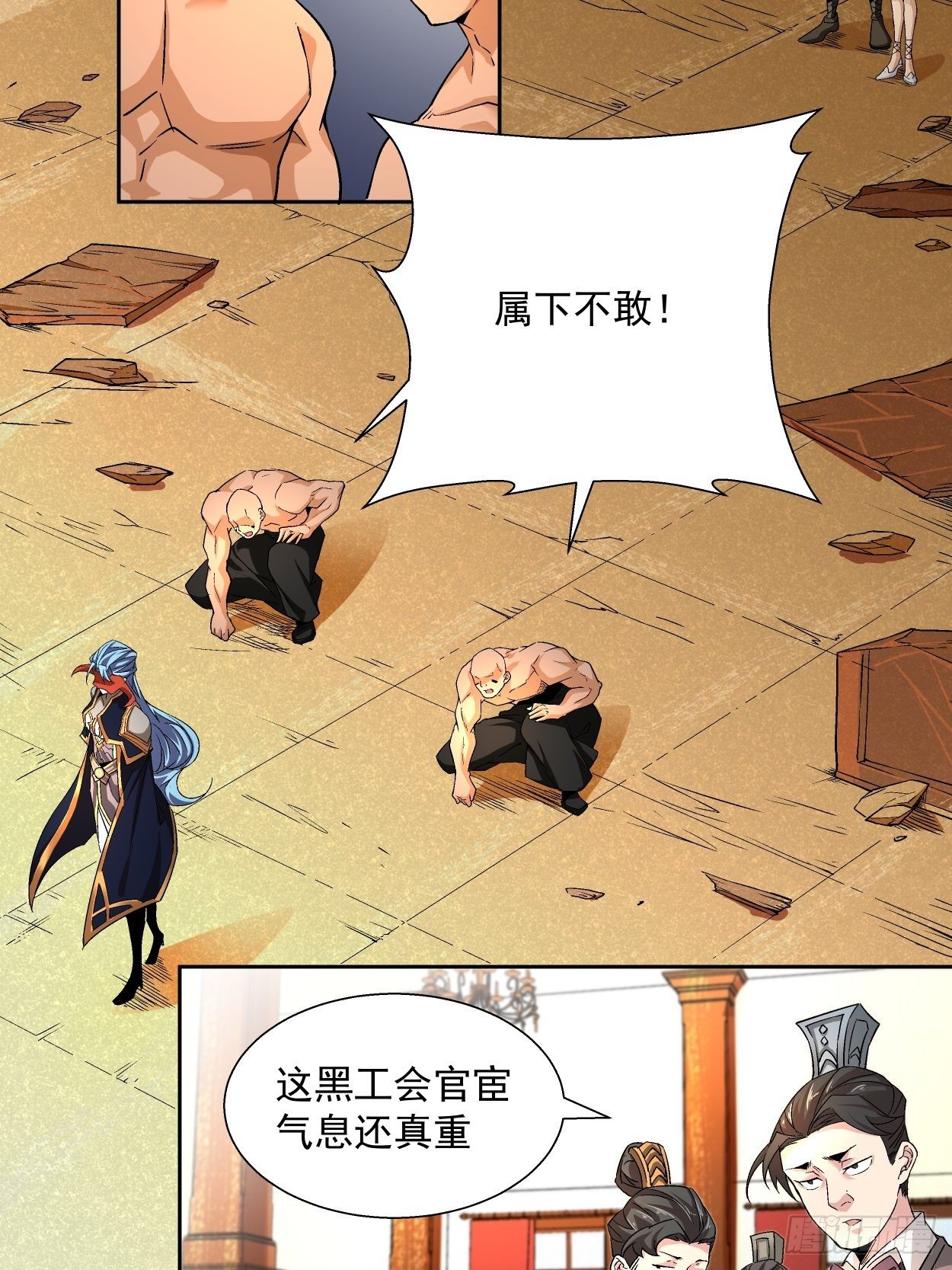 第三回 来抢我吧43