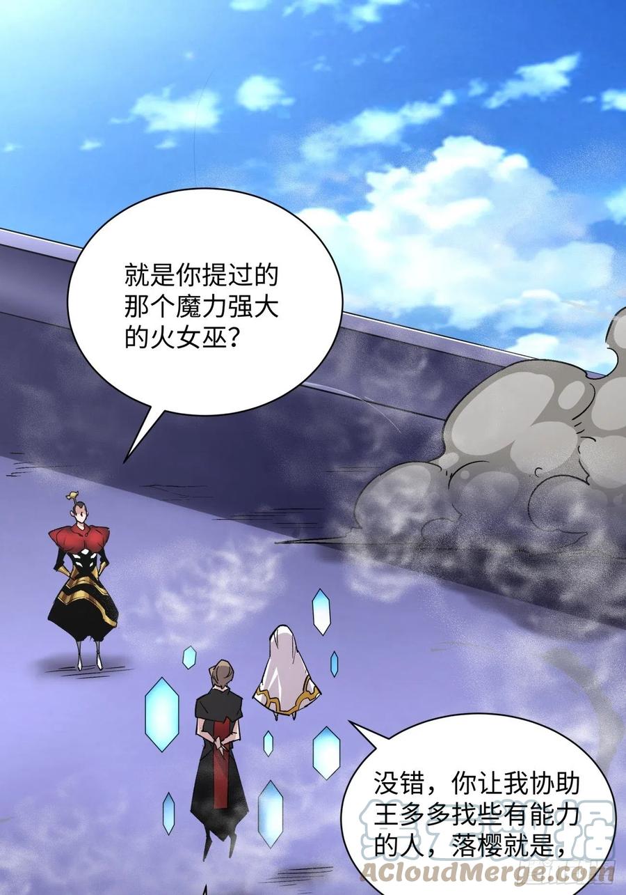 第八十一回 筹码15