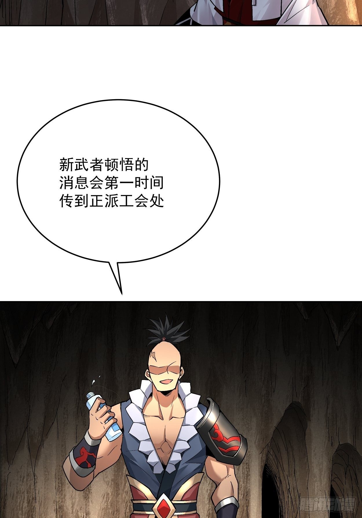 第二十回 谁敢伤她55