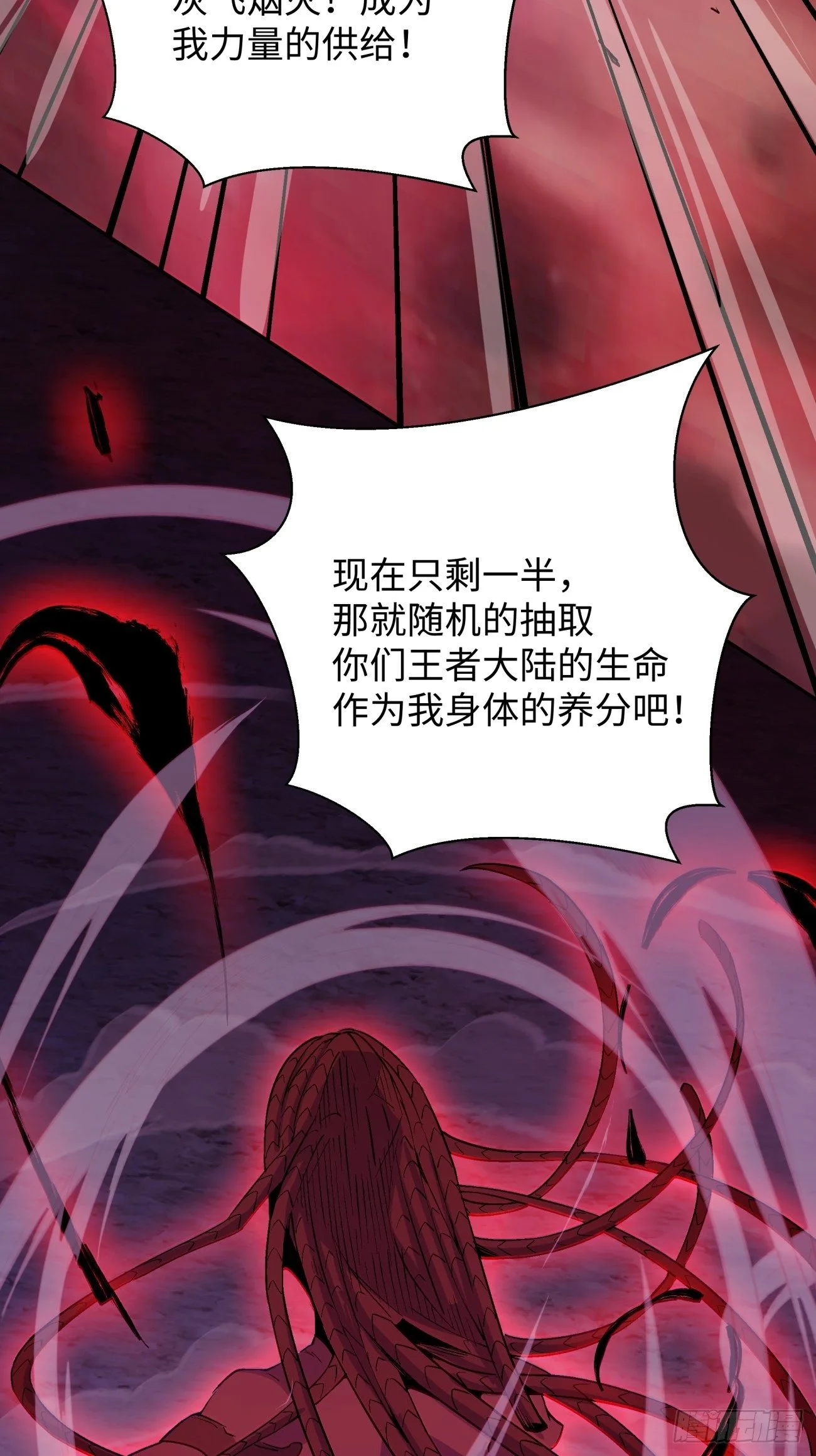 第六十回 血祭39