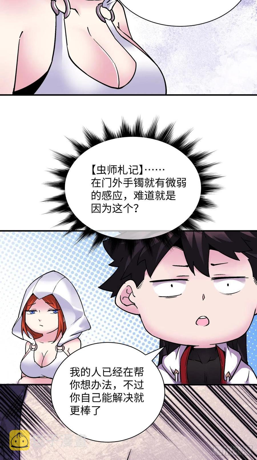 第八十六回 曾经的队友10