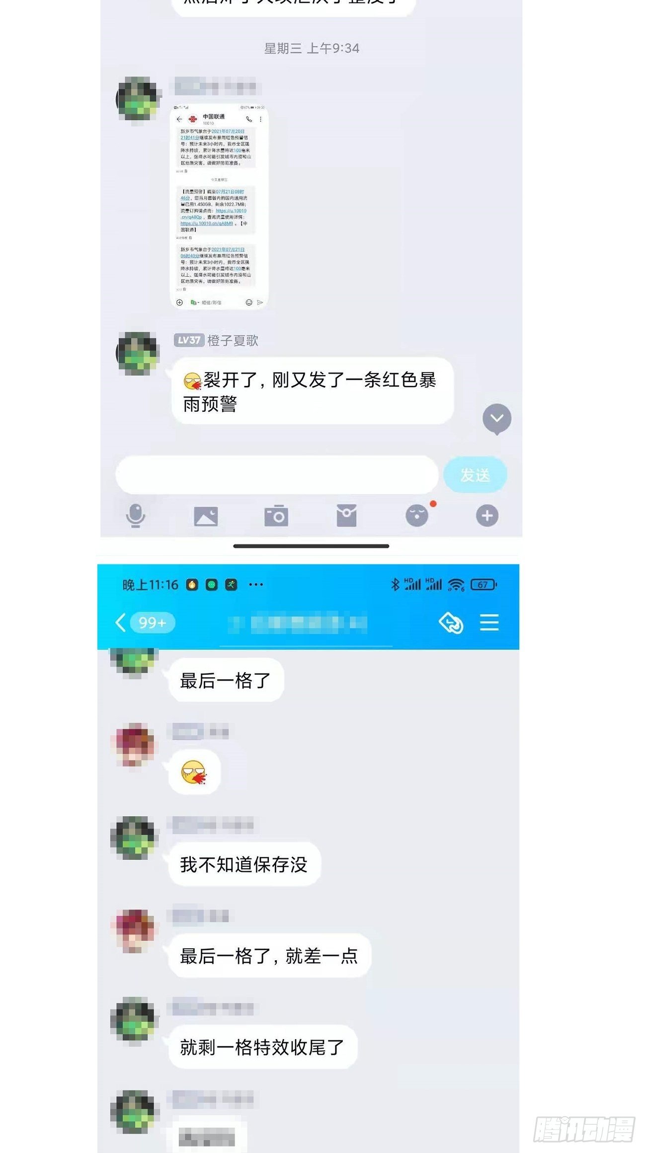 第五十六回 我们回去52