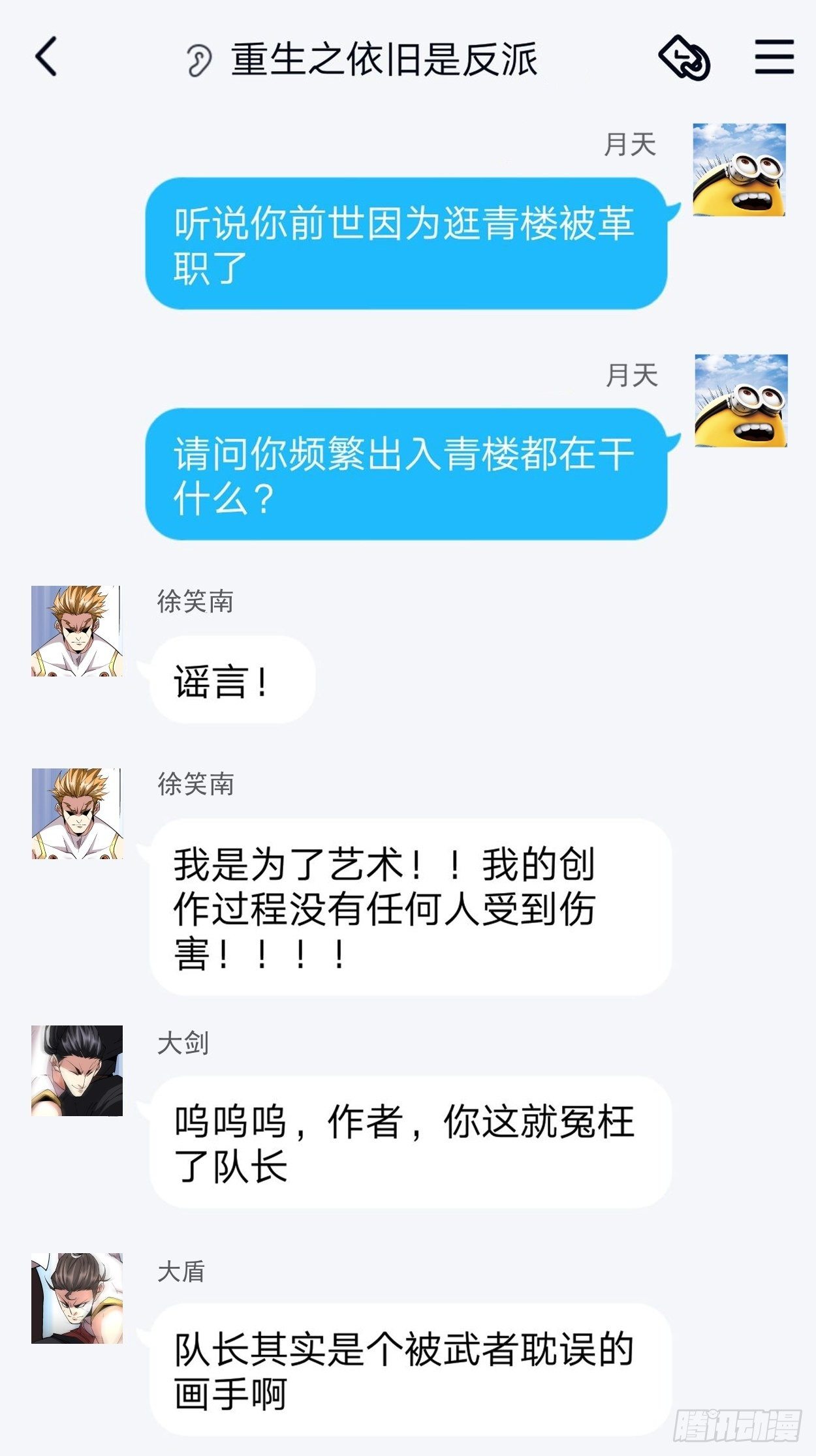第十三回 规则是卑鄙者的武器91