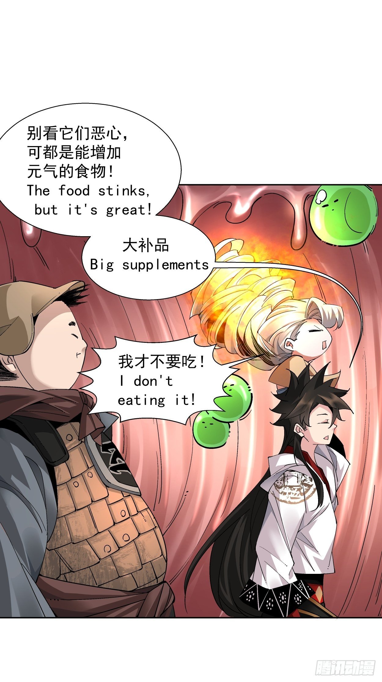 第十八回 破肛而入53