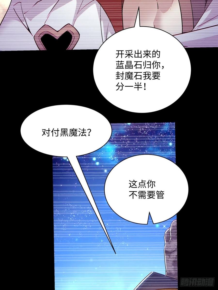 第一百回 盟约达成43