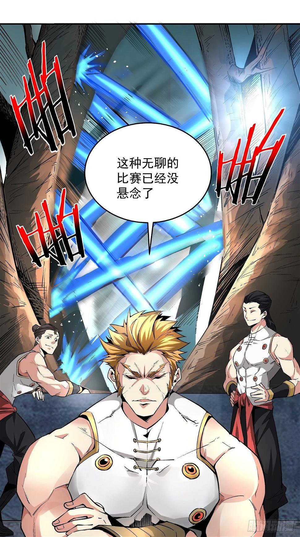 第十一回 不讲武德77