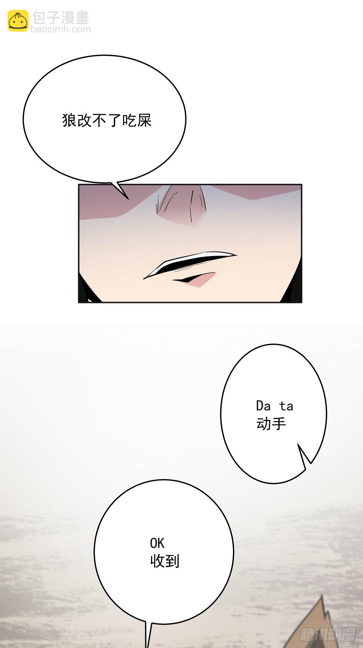 第十四回 你大爷还是你大爷27