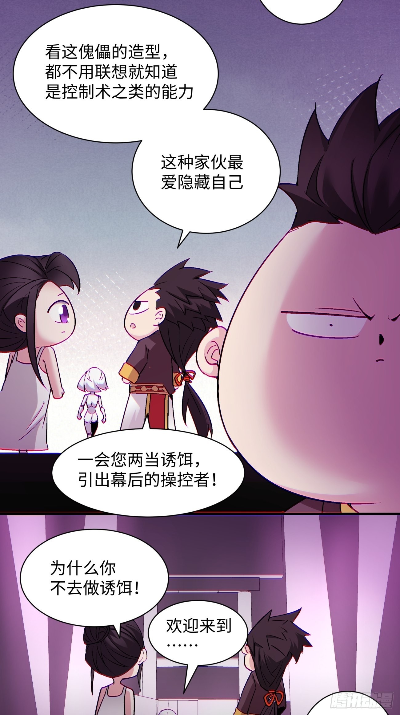 第一三六回 让女鹅会会你41