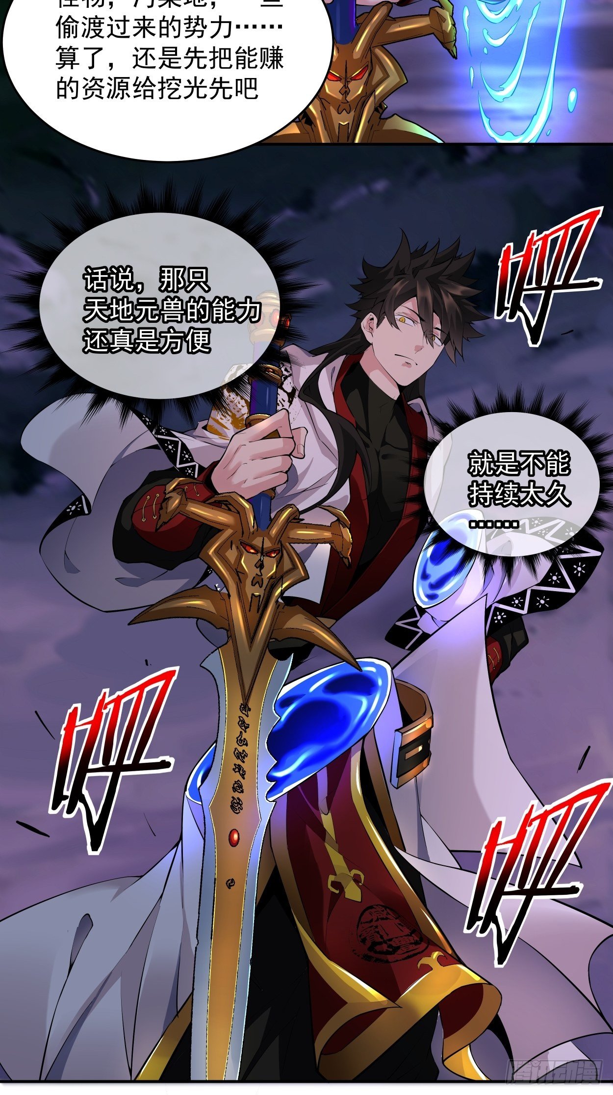 第七回 白发魔女樱？19