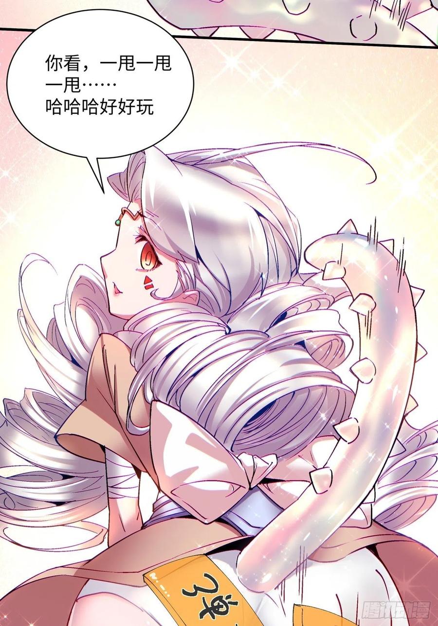 第八十四回 严密监视34