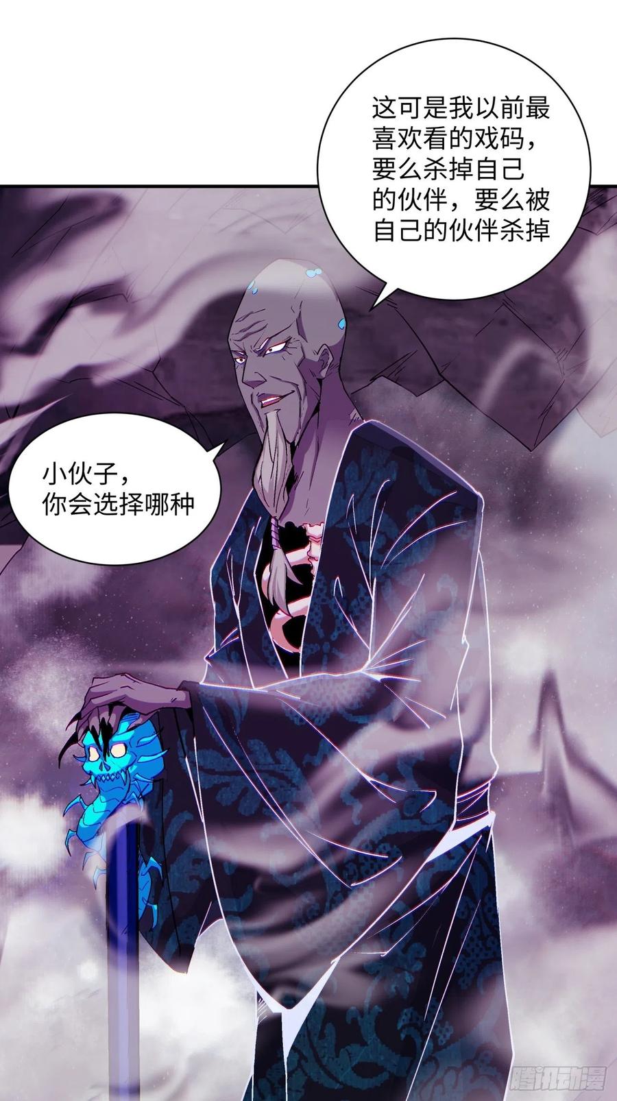 第九十二回 等价炼魂术7