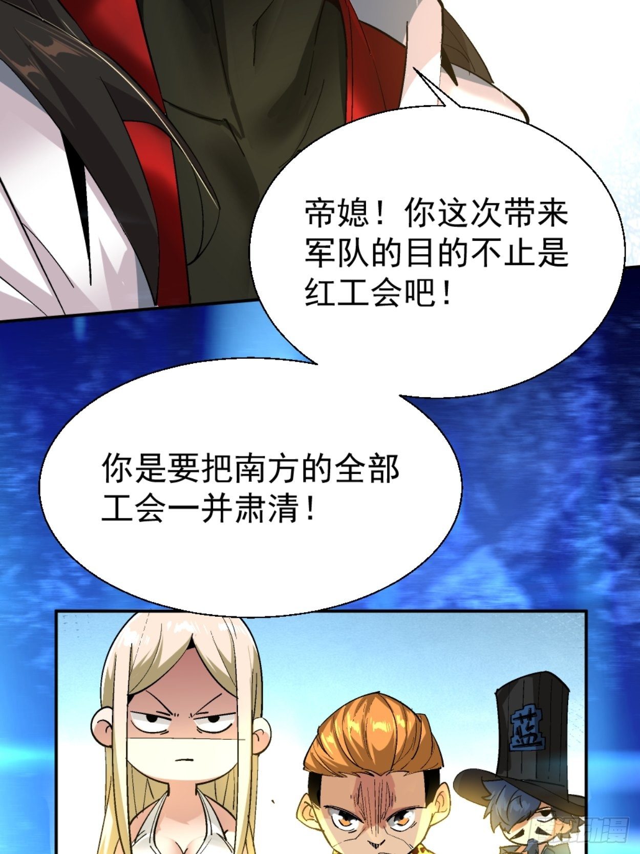 第三十八回 面具下的面孔27