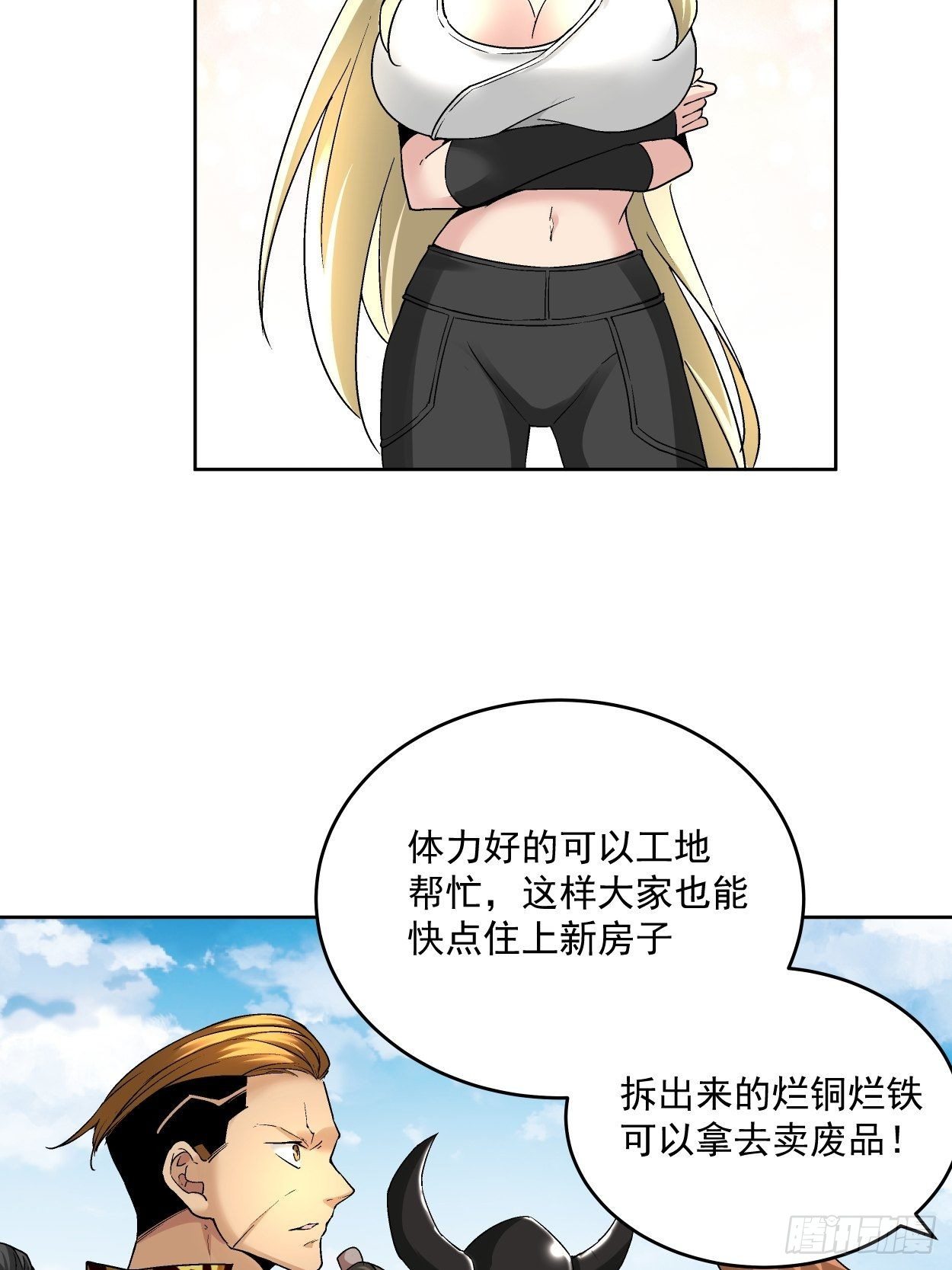 第三十三回 一级通缉犯33