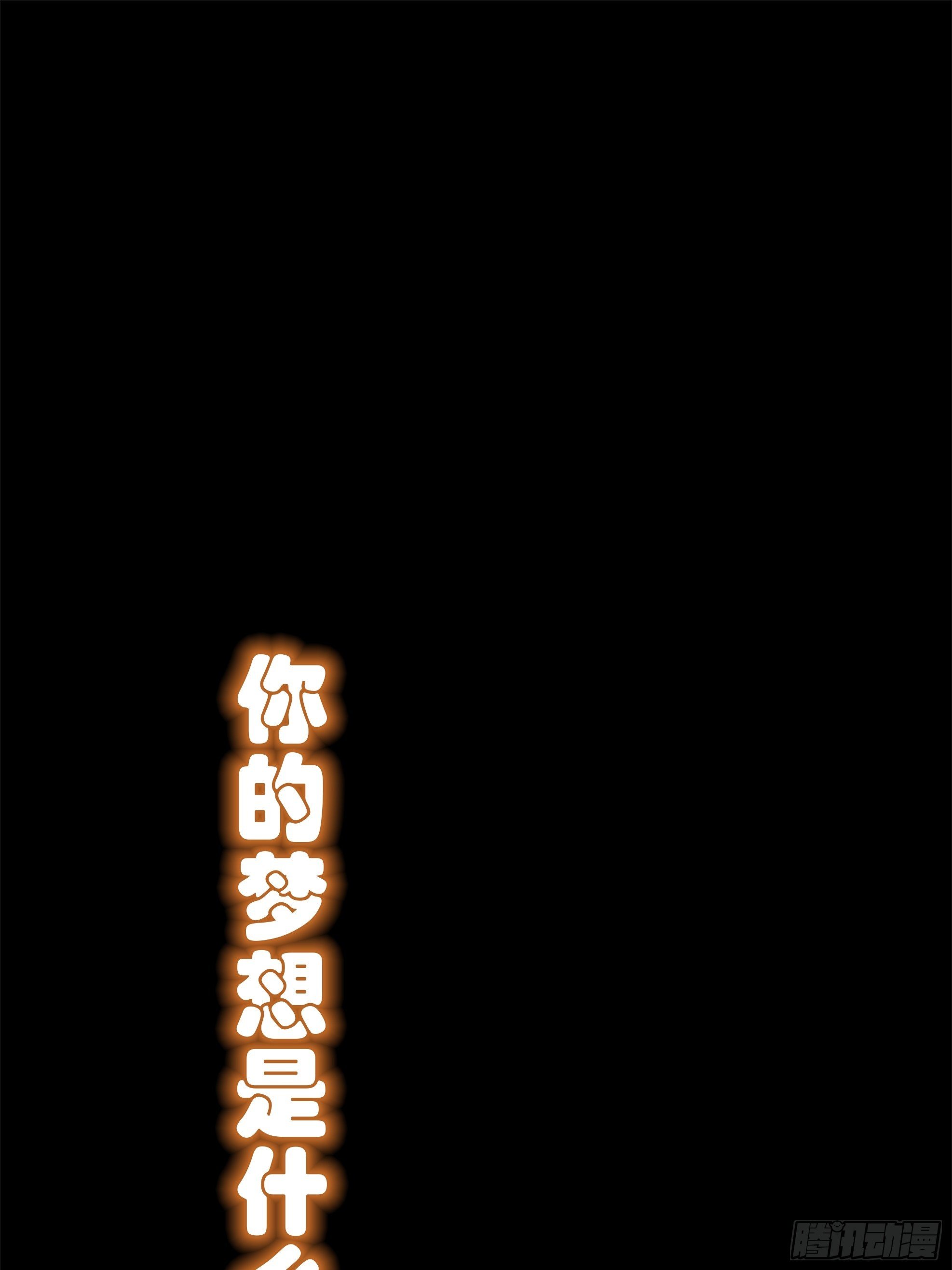 预告0
