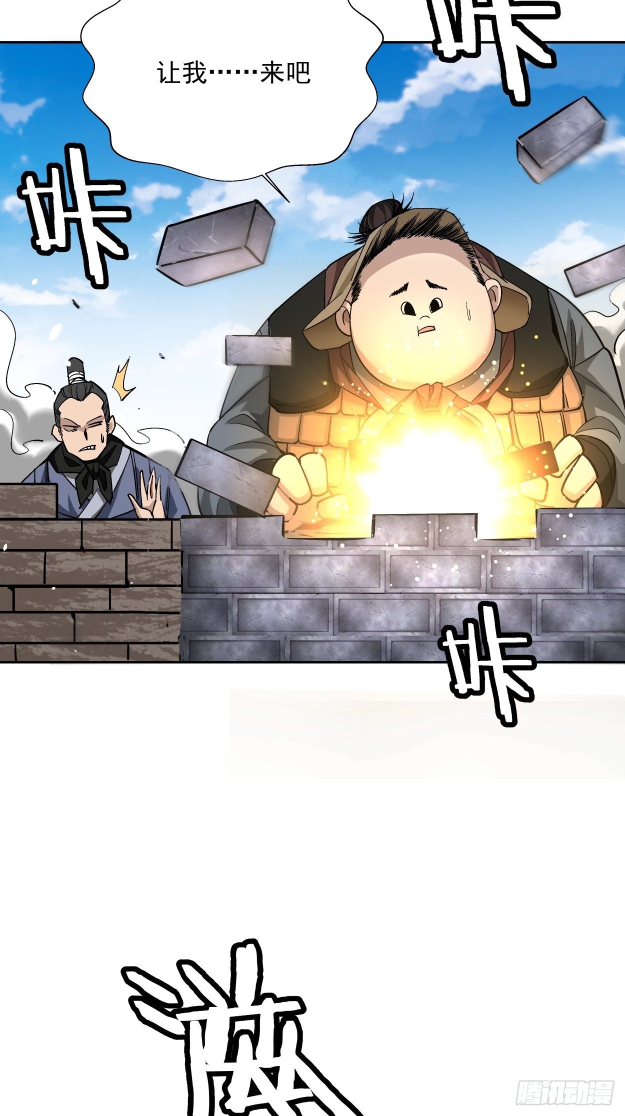 第十七回 大王蜗牛41