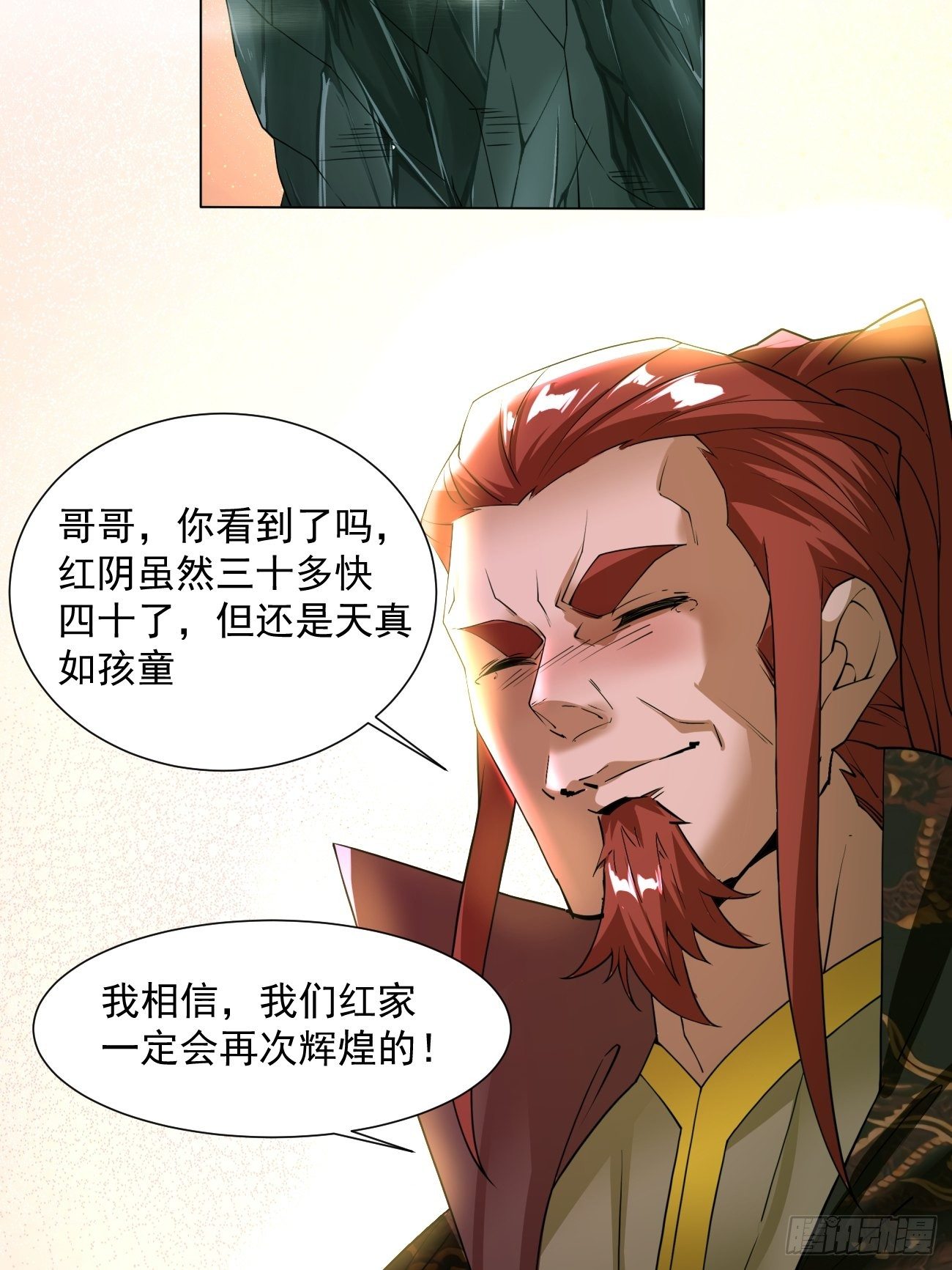 第五十三回 来自大陆的剑气26