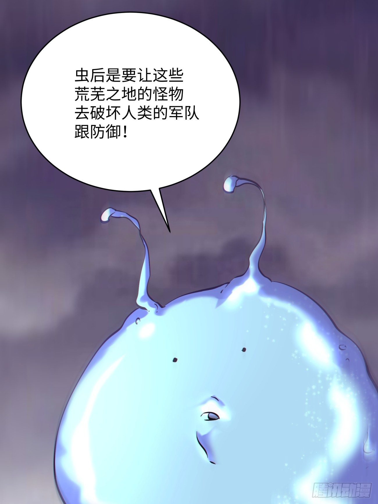 第五十回 弹幕来袭28