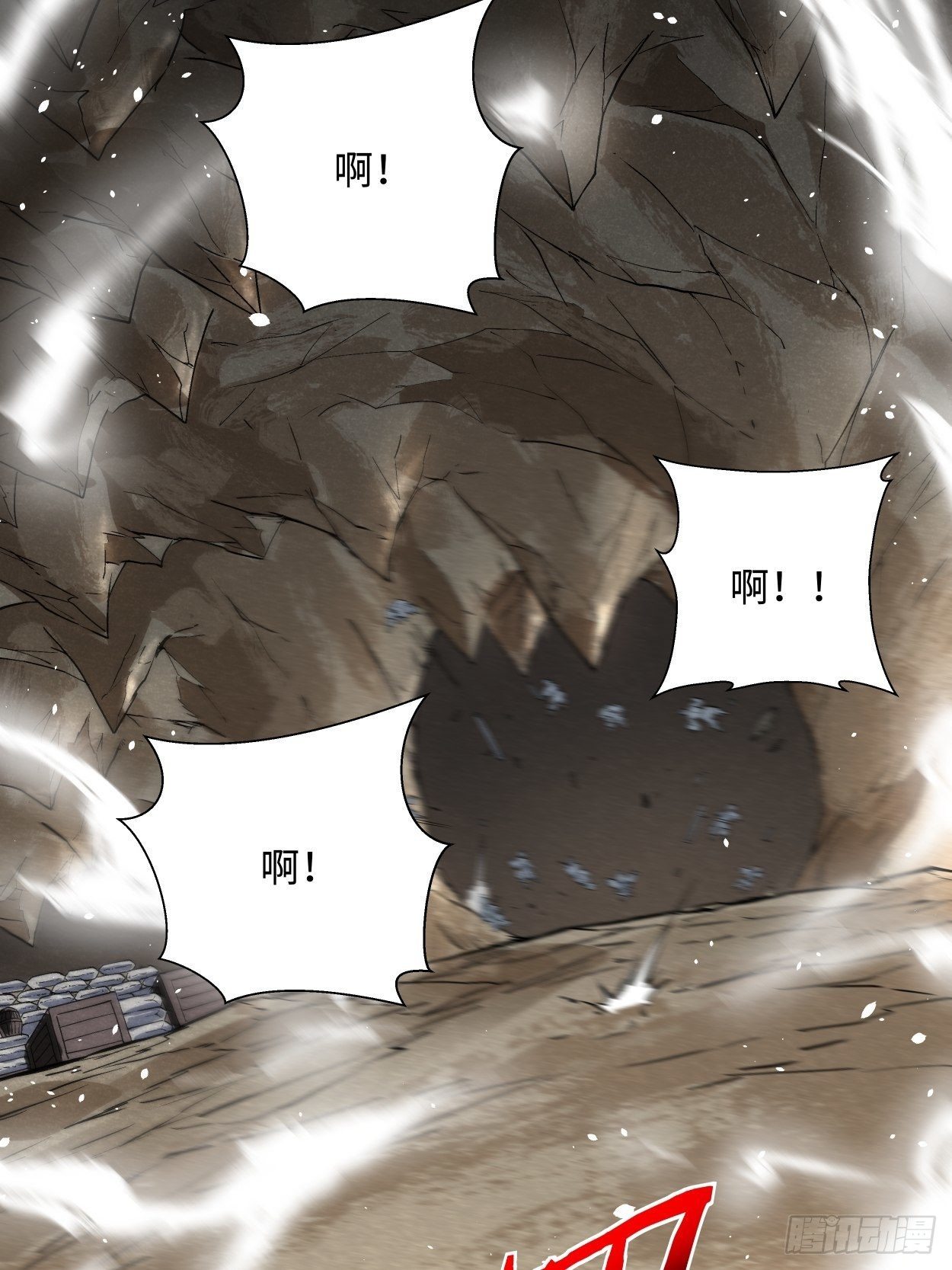 第二十三回 争分夺秒69