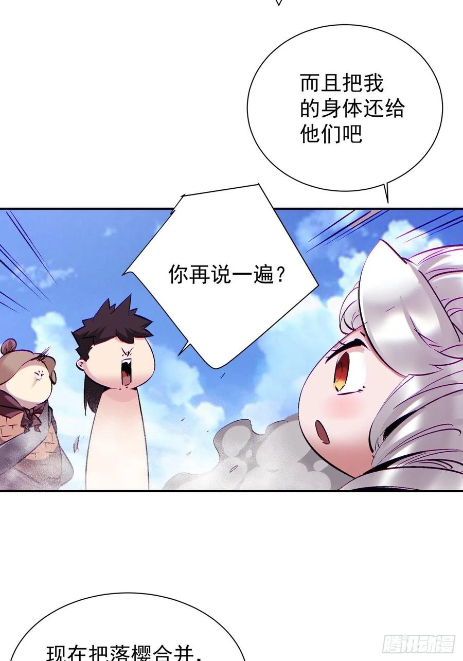第七十九回 我爸来了！38